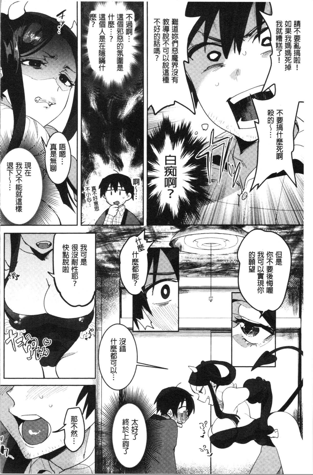 [麻冬HEMP] ラブ＆ダブルピース [中国翻訳]