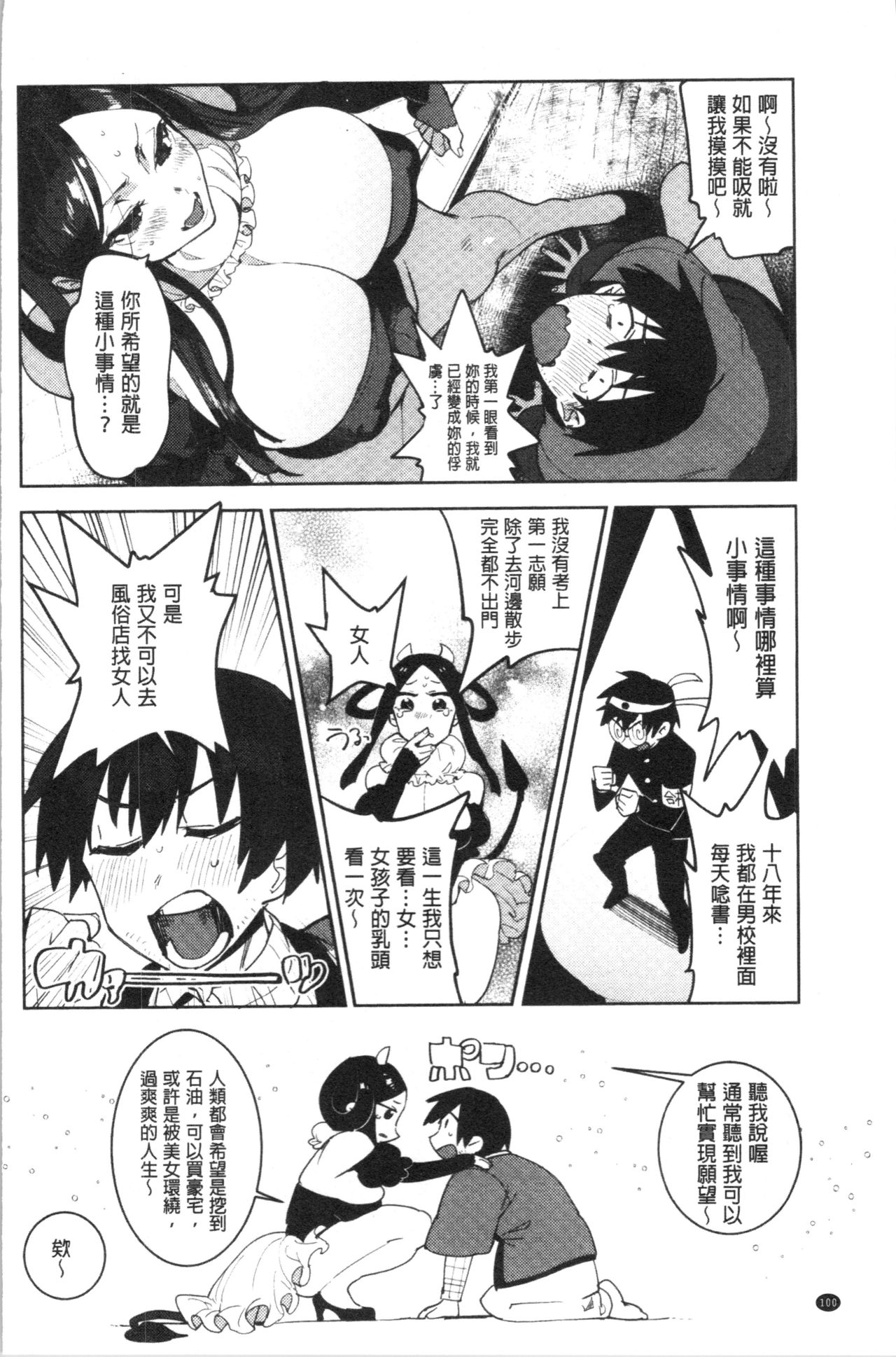[麻冬HEMP] ラブ＆ダブルピース [中国翻訳]