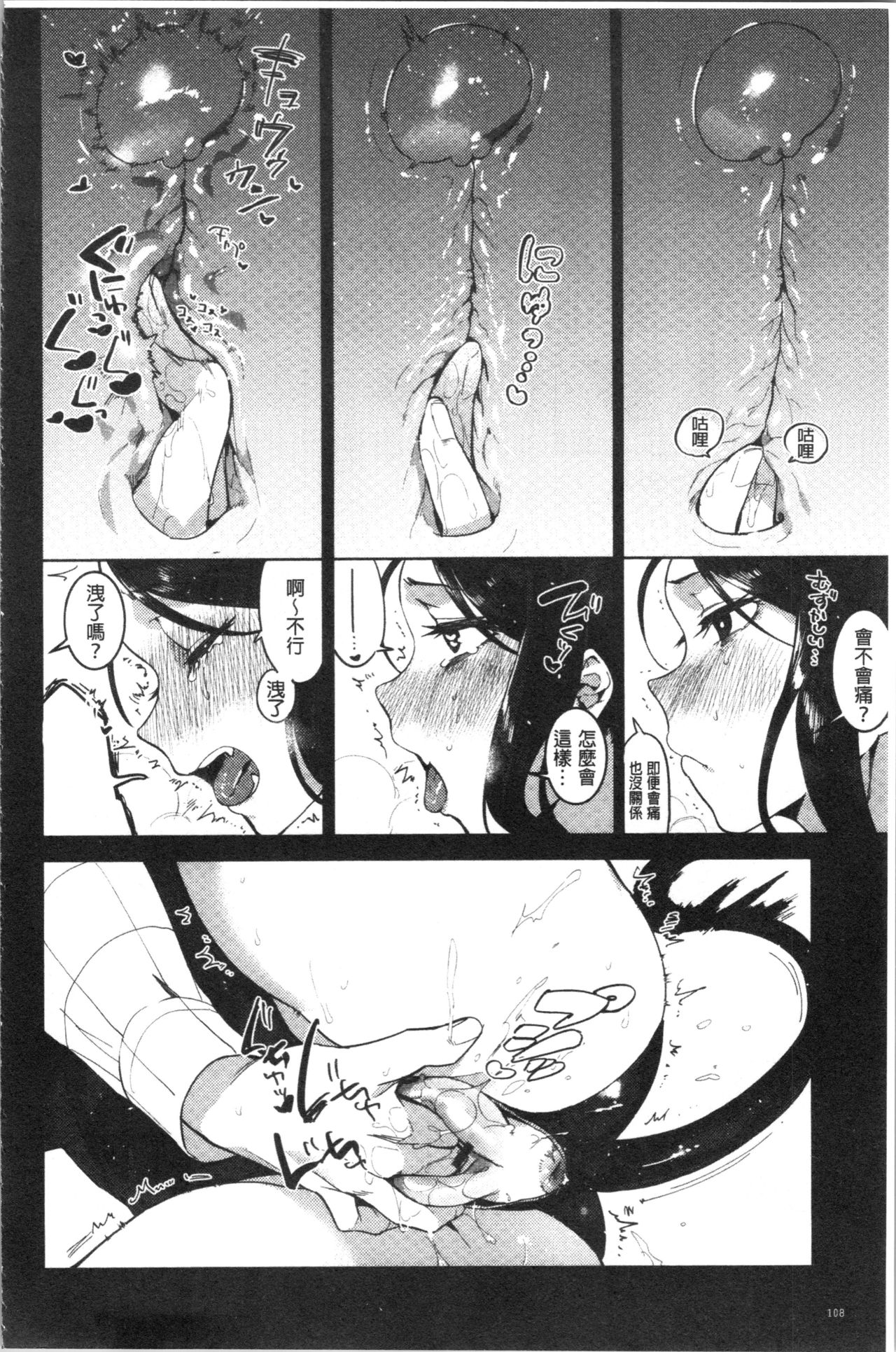 [麻冬HEMP] ラブ＆ダブルピース [中国翻訳]