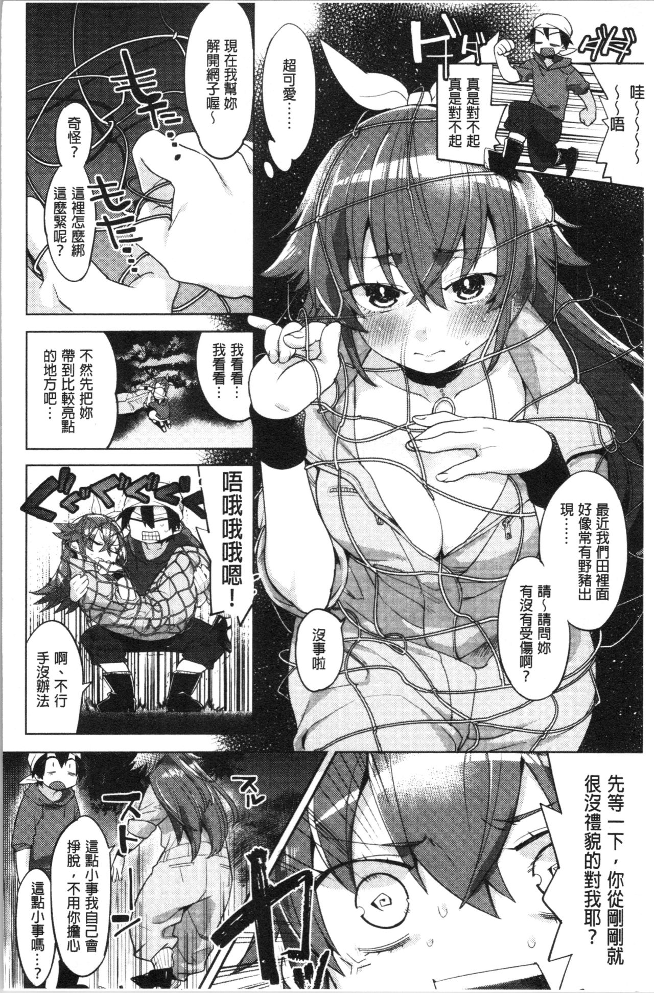 [麻冬HEMP] ラブ＆ダブルピース [中国翻訳]