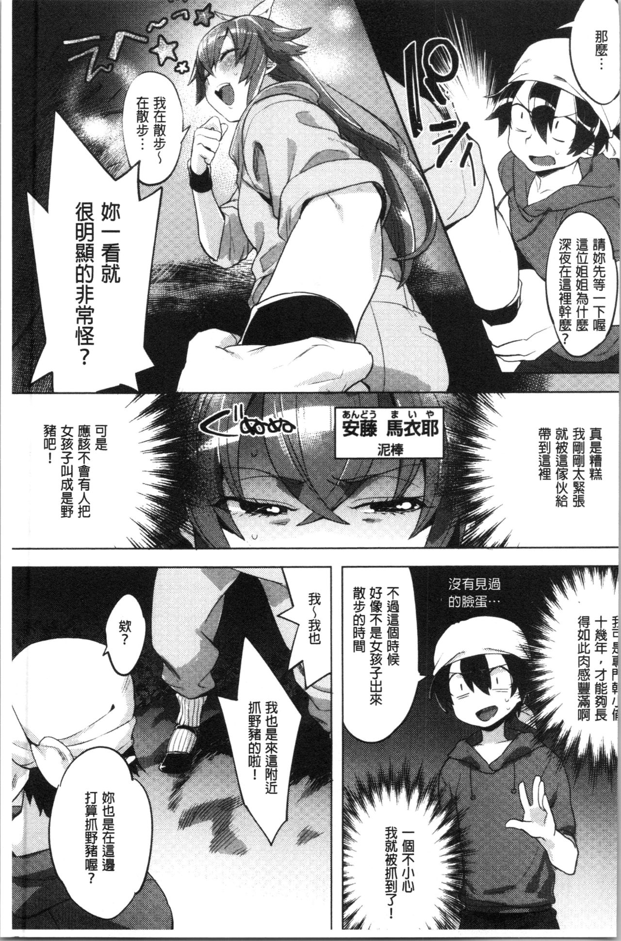 [麻冬HEMP] ラブ＆ダブルピース [中国翻訳]