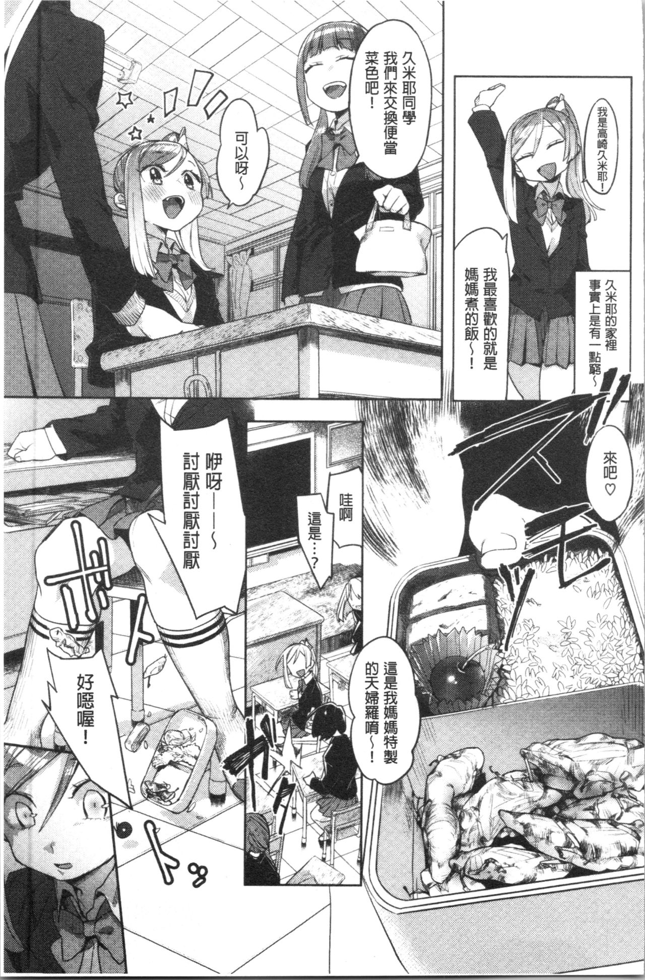[麻冬HEMP] ラブ＆ダブルピース [中国翻訳]