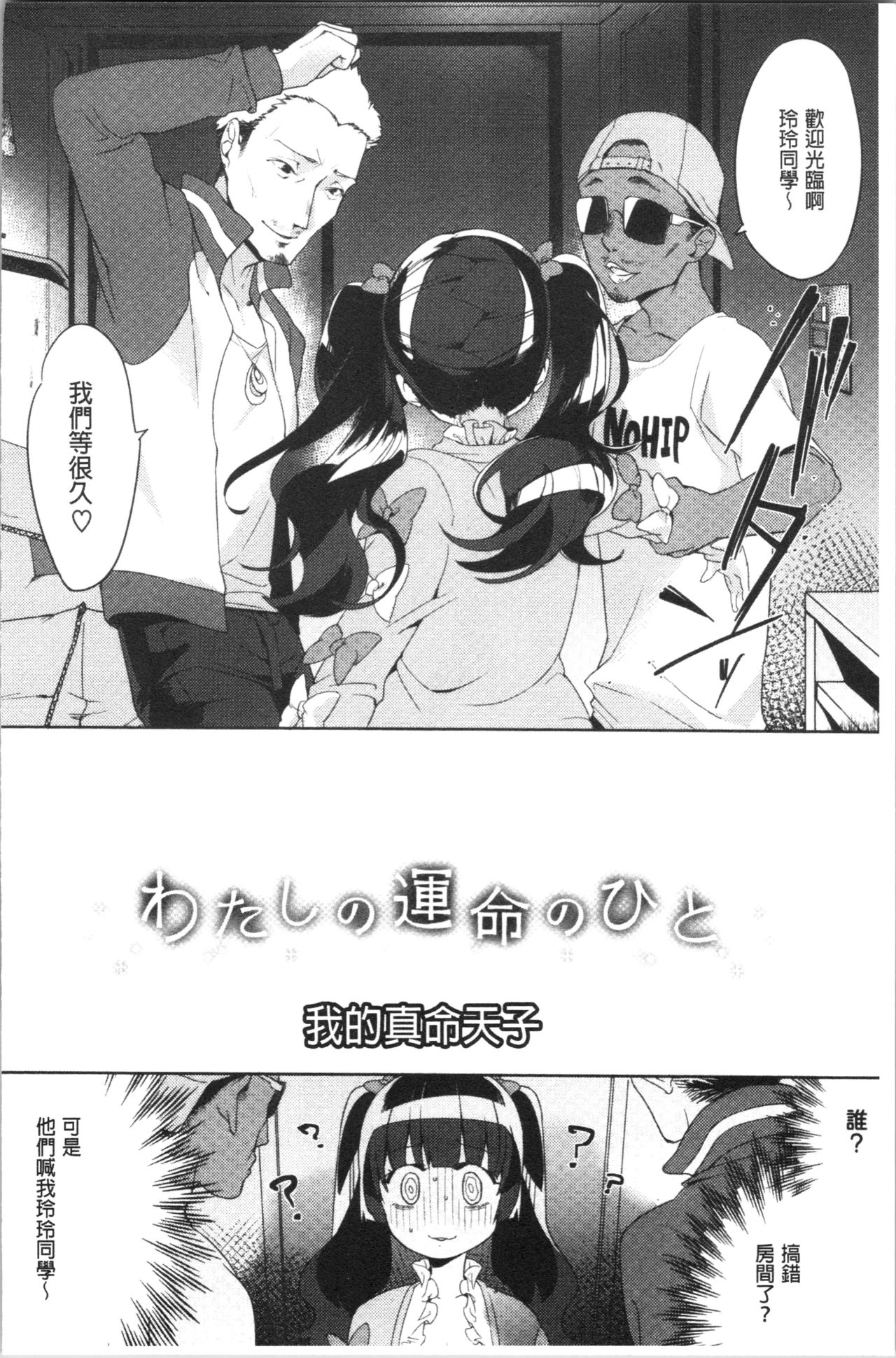 [麻冬HEMP] ラブ＆ダブルピース [中国翻訳]