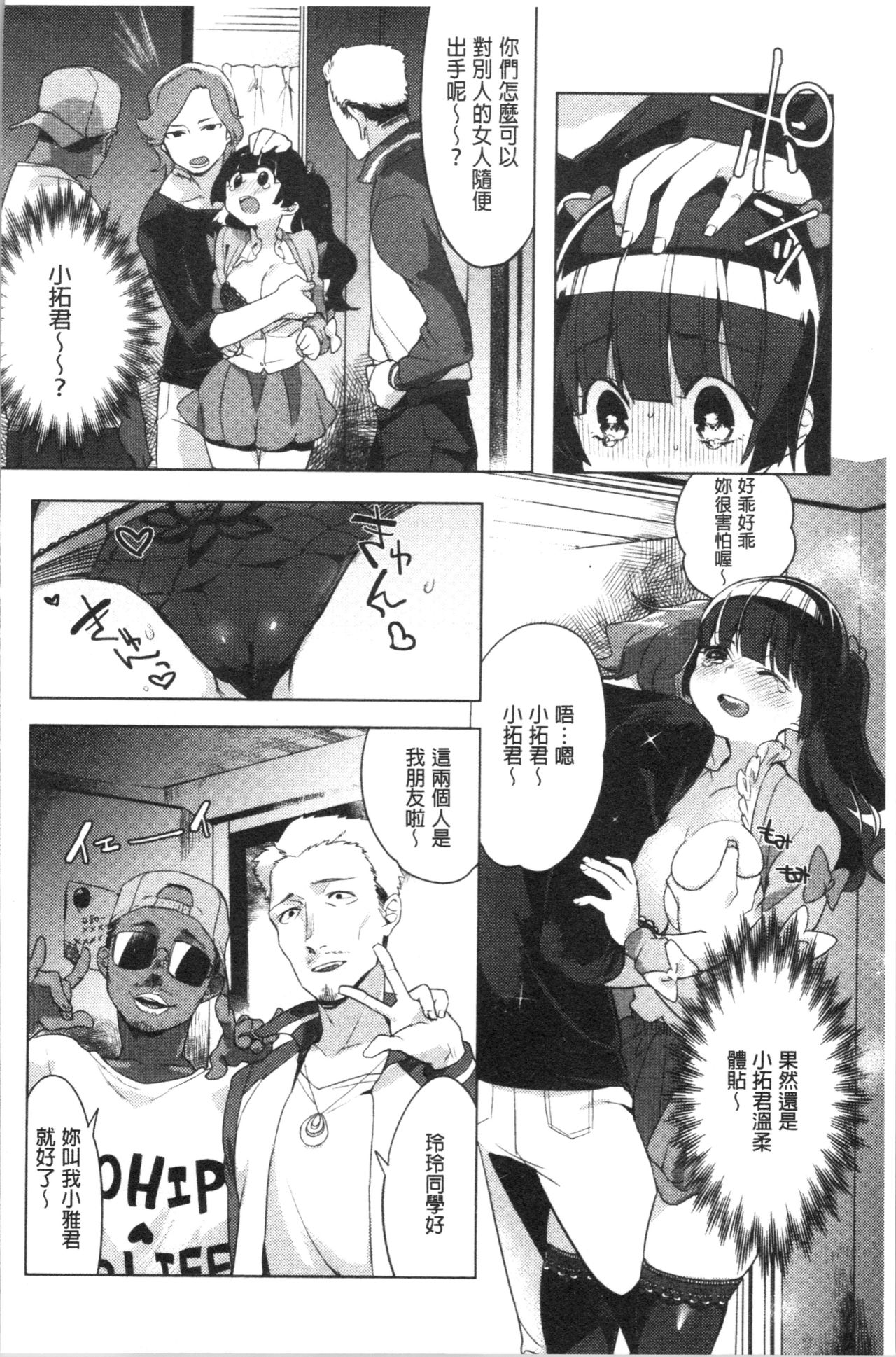 [麻冬HEMP] ラブ＆ダブルピース [中国翻訳]