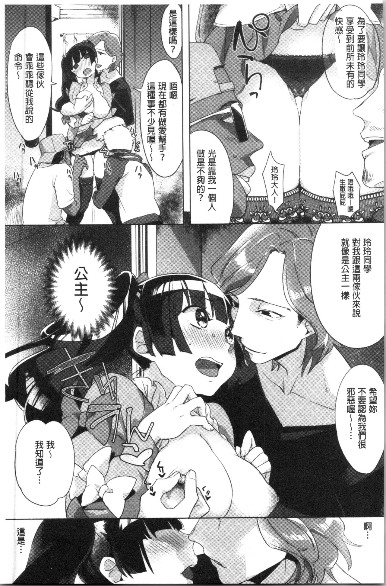 [麻冬HEMP] ラブ＆ダブルピース [中国翻訳]