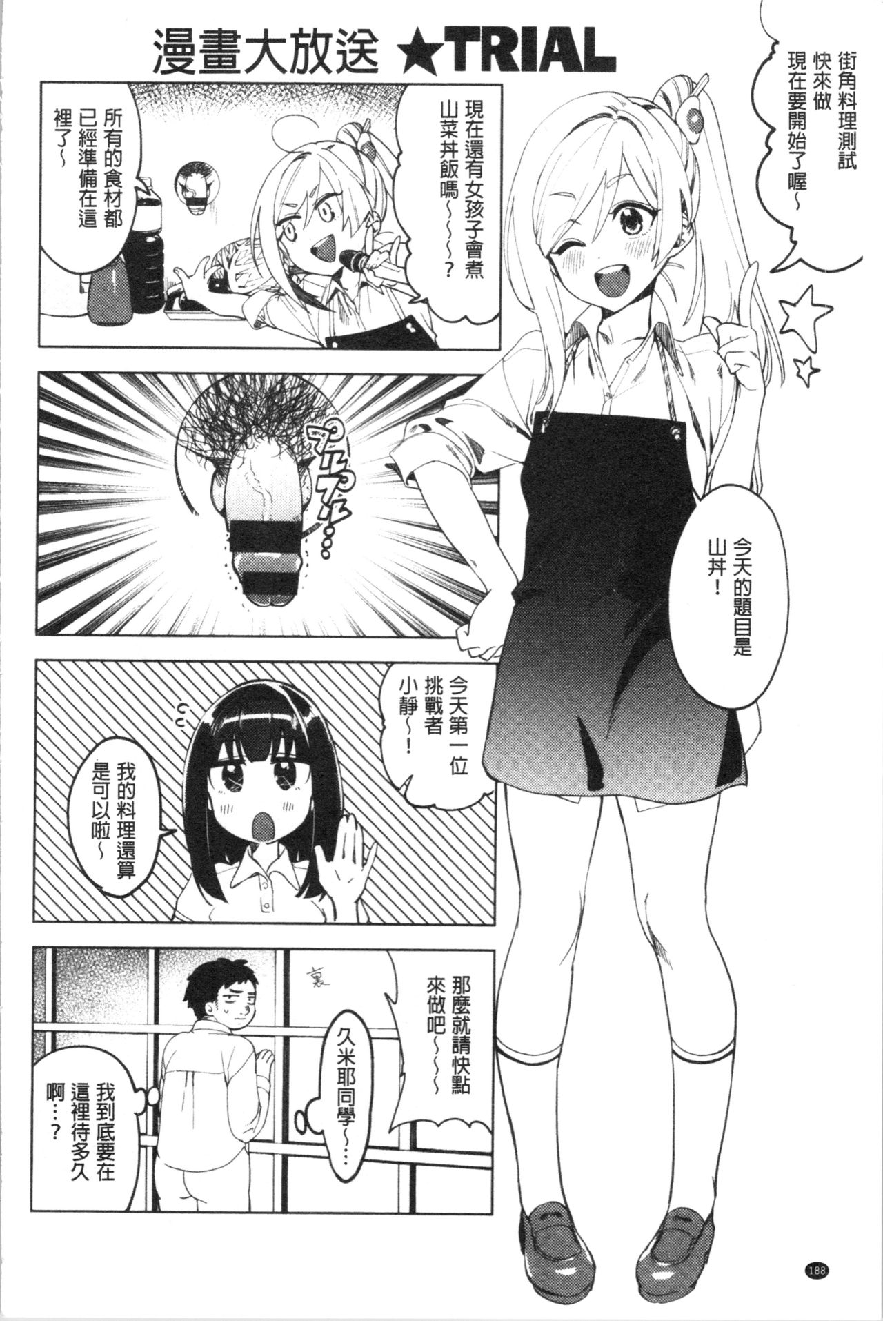 [麻冬HEMP] ラブ＆ダブルピース [中国翻訳]