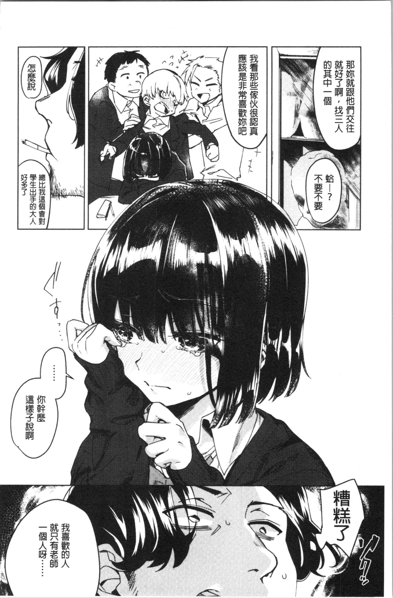 [麻冬HEMP] ラブ＆ダブルピース [中国翻訳]