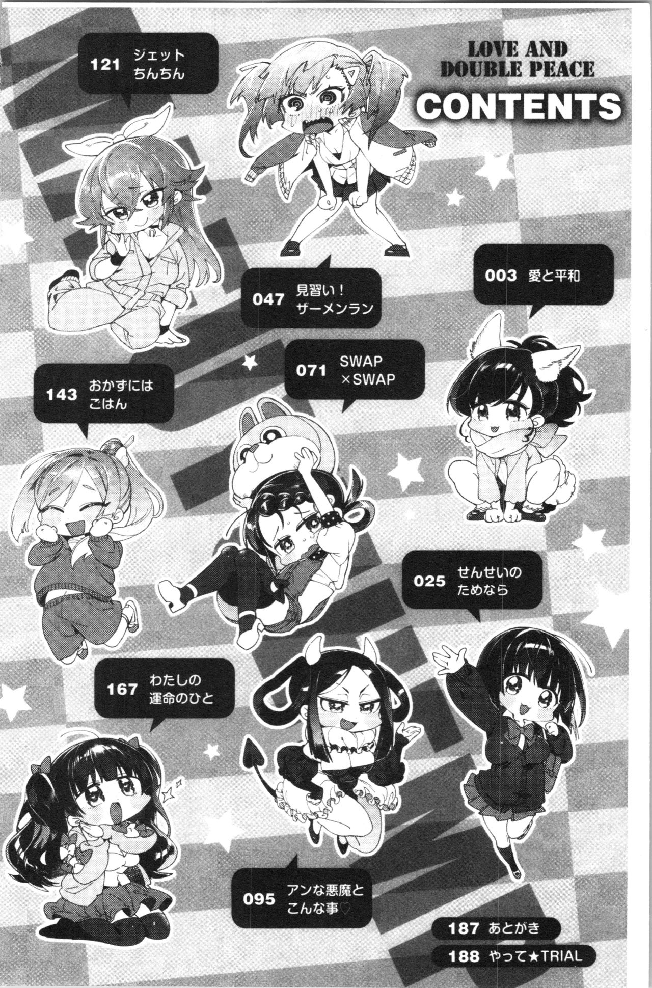 [麻冬HEMP] ラブ＆ダブルピース [中国翻訳]