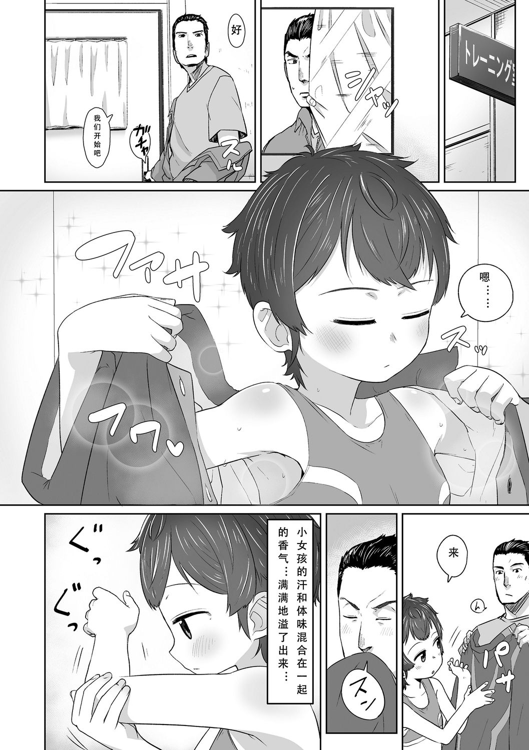 [さつよ] ぴーすふるえっち! [中国翻訳] [DL版]