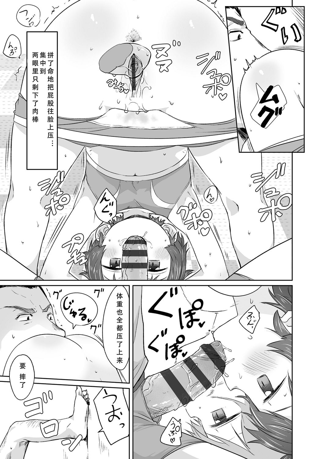 [さつよ] ぴーすふるえっち! [中国翻訳] [DL版]