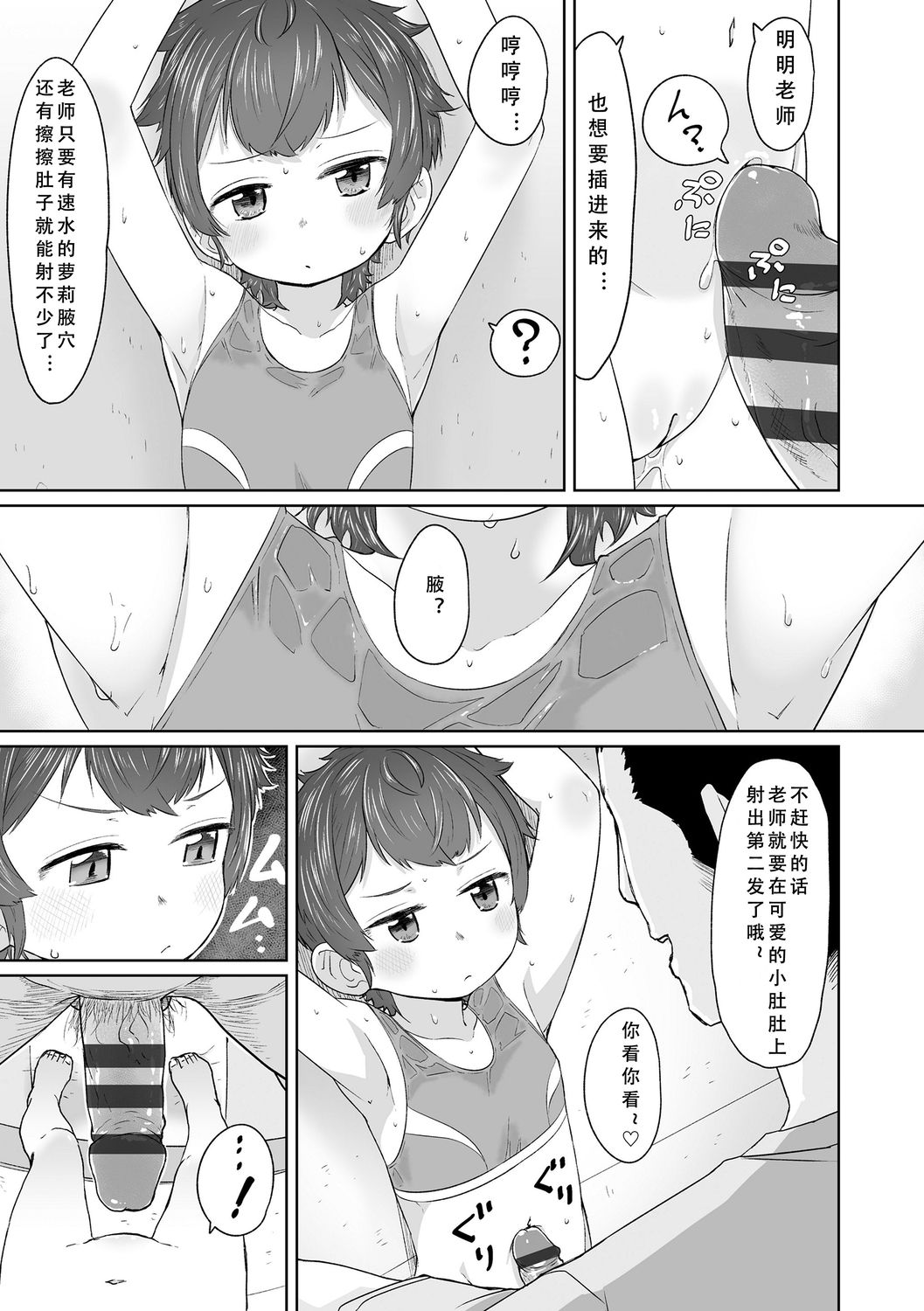 [さつよ] ぴーすふるえっち! [中国翻訳] [DL版]