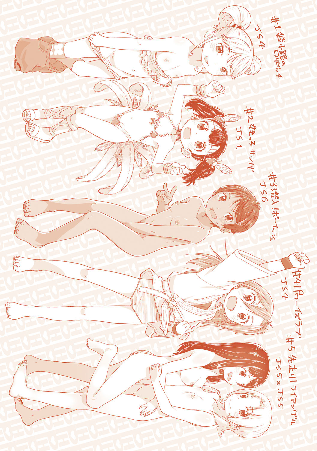 [さつよ] ぴーすふるえっち! [中国翻訳] [DL版]