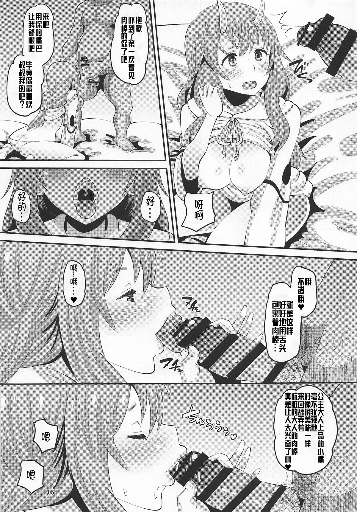 (C95) [AMP (野良黒ネロ)] 鬼娘に淫紋付けてみた件 (転生したらスライムだった件) [中国翻訳]