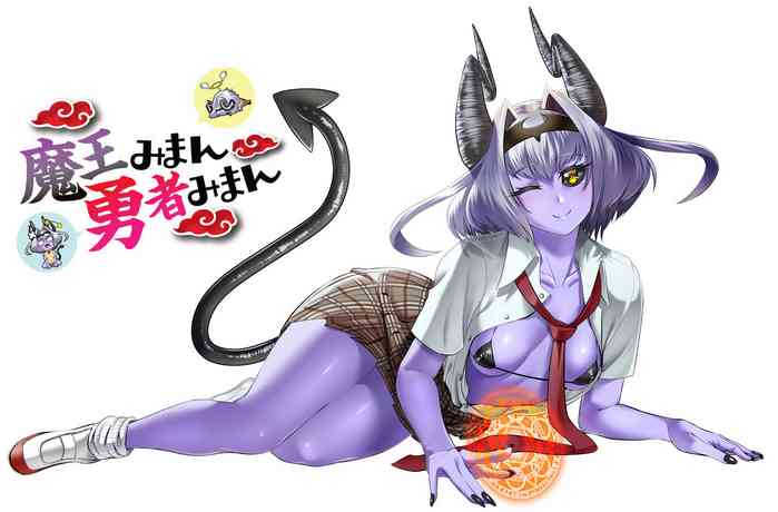 [三崎 (砂浜のさめ)] 魔王みまん勇者みまん [DL版]