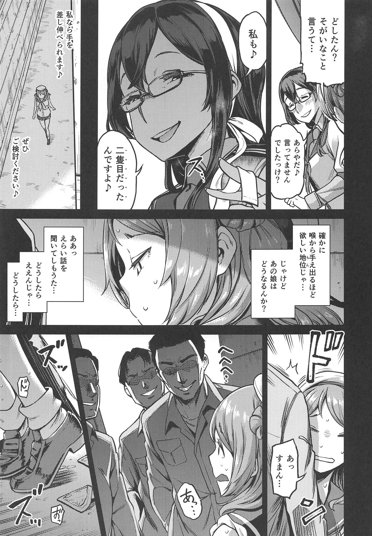 (C95) [だむlabo (だむ)] 二隻目の浦風 (艦隊これくしょん -艦これ-)