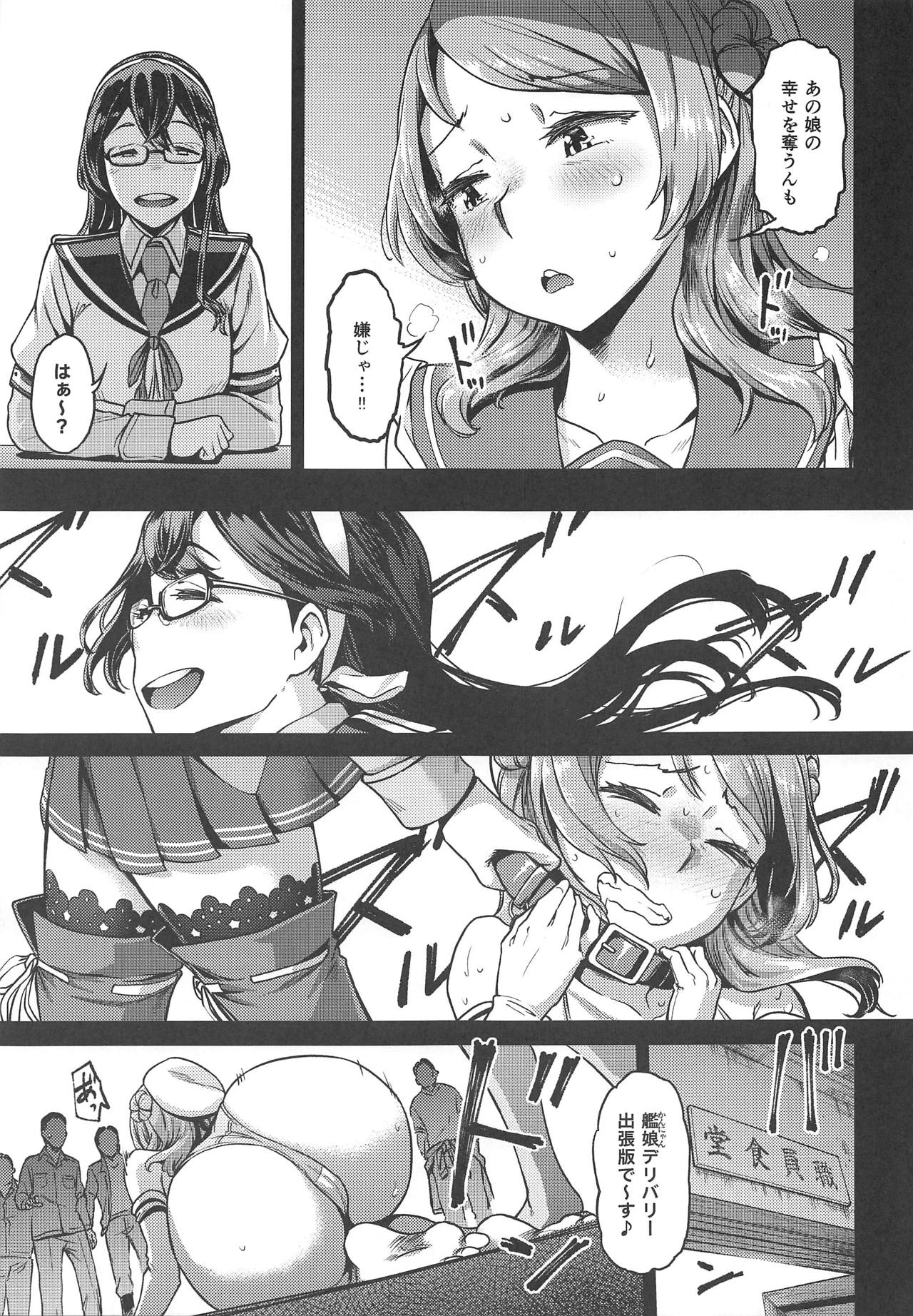 (C95) [だむlabo (だむ)] 二隻目の浦風 (艦隊これくしょん -艦これ-)