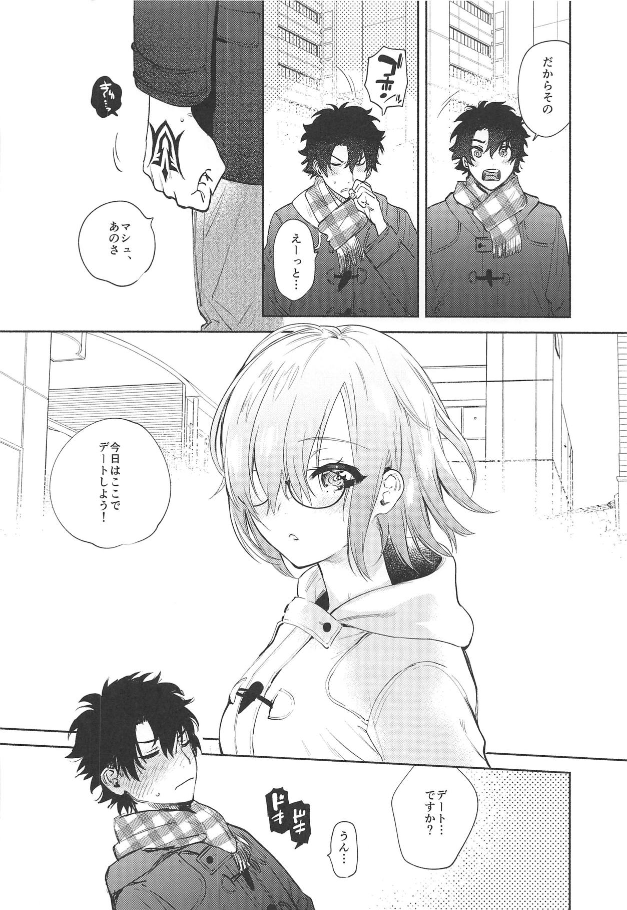 (C95) [ゆずや (ユズハ)] マシュとふたりで。 (Fate/Grand Order)