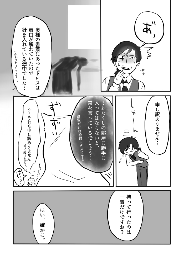 [やまぐち なお] 異形の魔女