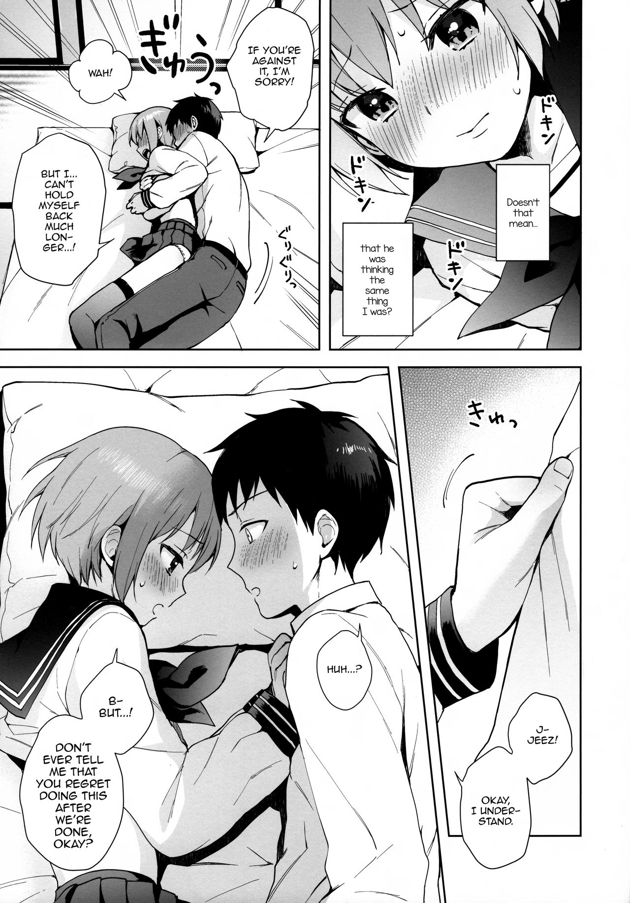 (C95) [candy paddle (ネムネム)] 彼女ごっこ epi.0 ー初めてのエッチー [英訳]