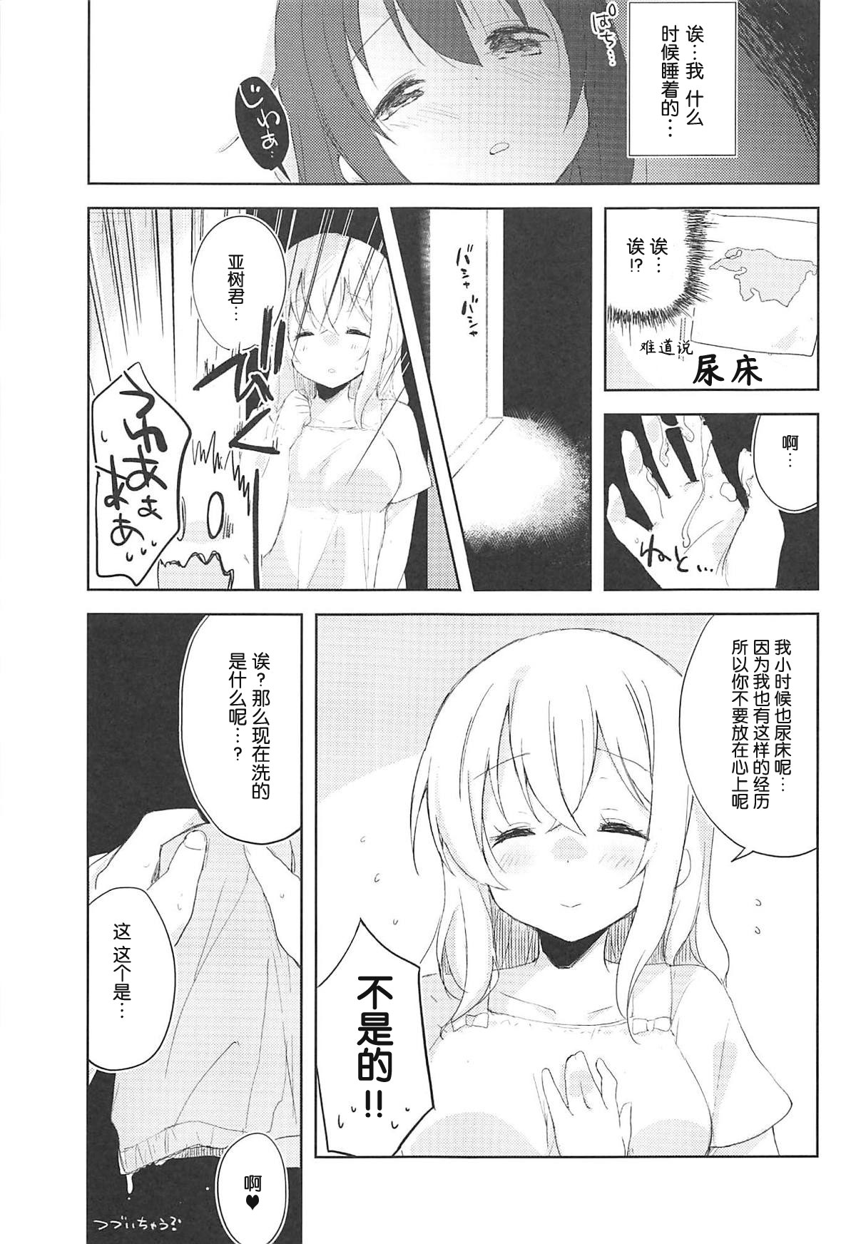 (C94) [DROP DEAD!! (水瀬修)] せくはら荘の管理人さん (すのはら荘の管理人さん) [中国翻訳]