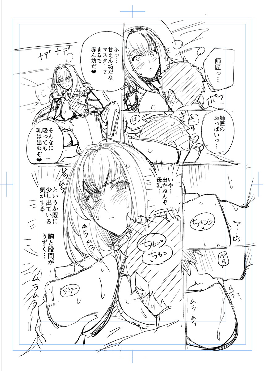 [ろいやるびっち (haruhisky)] 師匠を孕ませるまで出られないシミュレーター (Fate/Grand Order) [DL版]