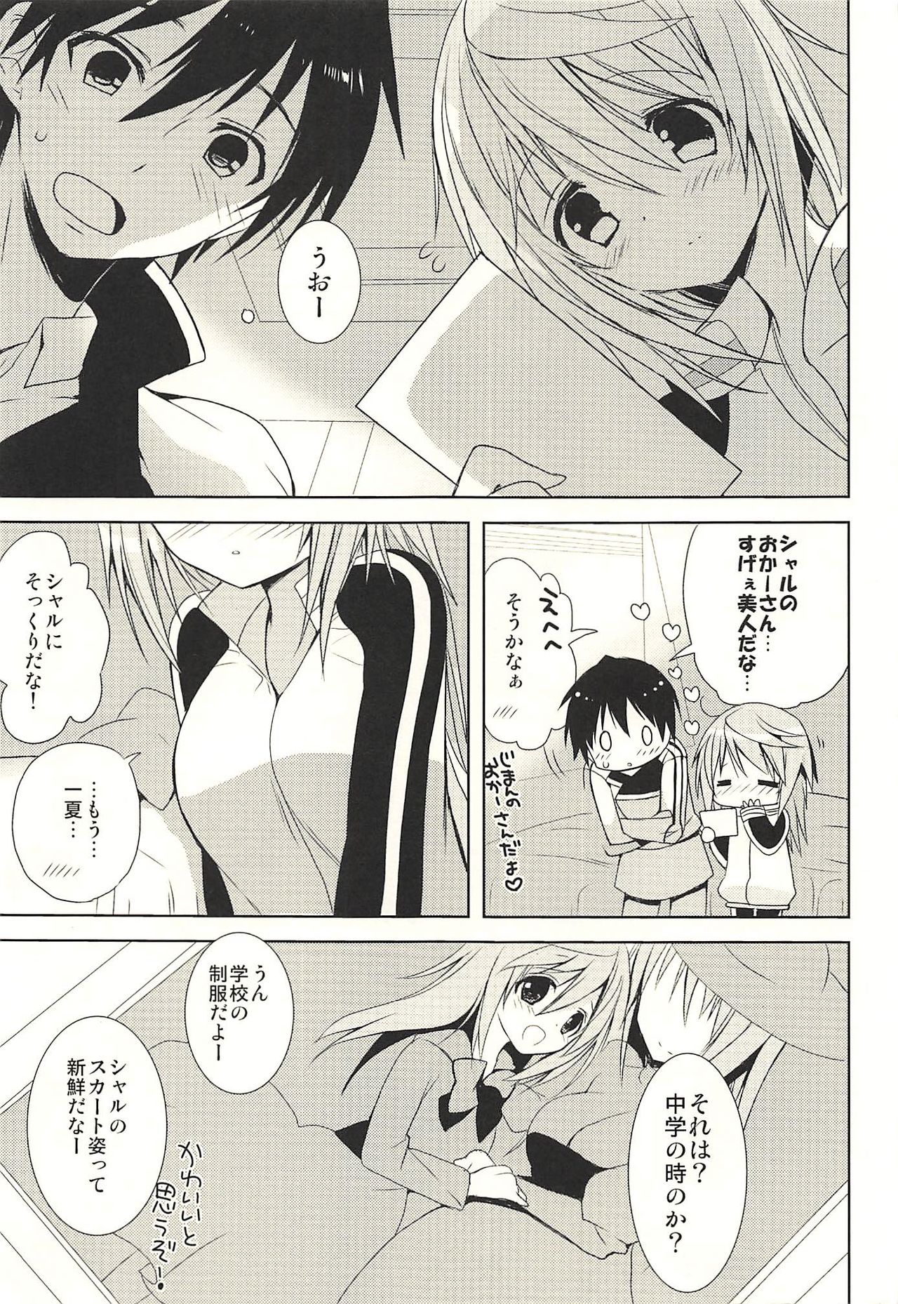 (C83) [おとな出版 (ひつじたかこ)] だいすきコレクション (IS＜インフィニット・ストラトス＞)