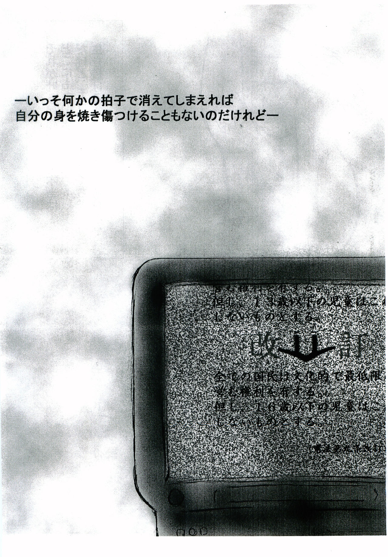 [飛ぶちから (よろず)] ガキマニア