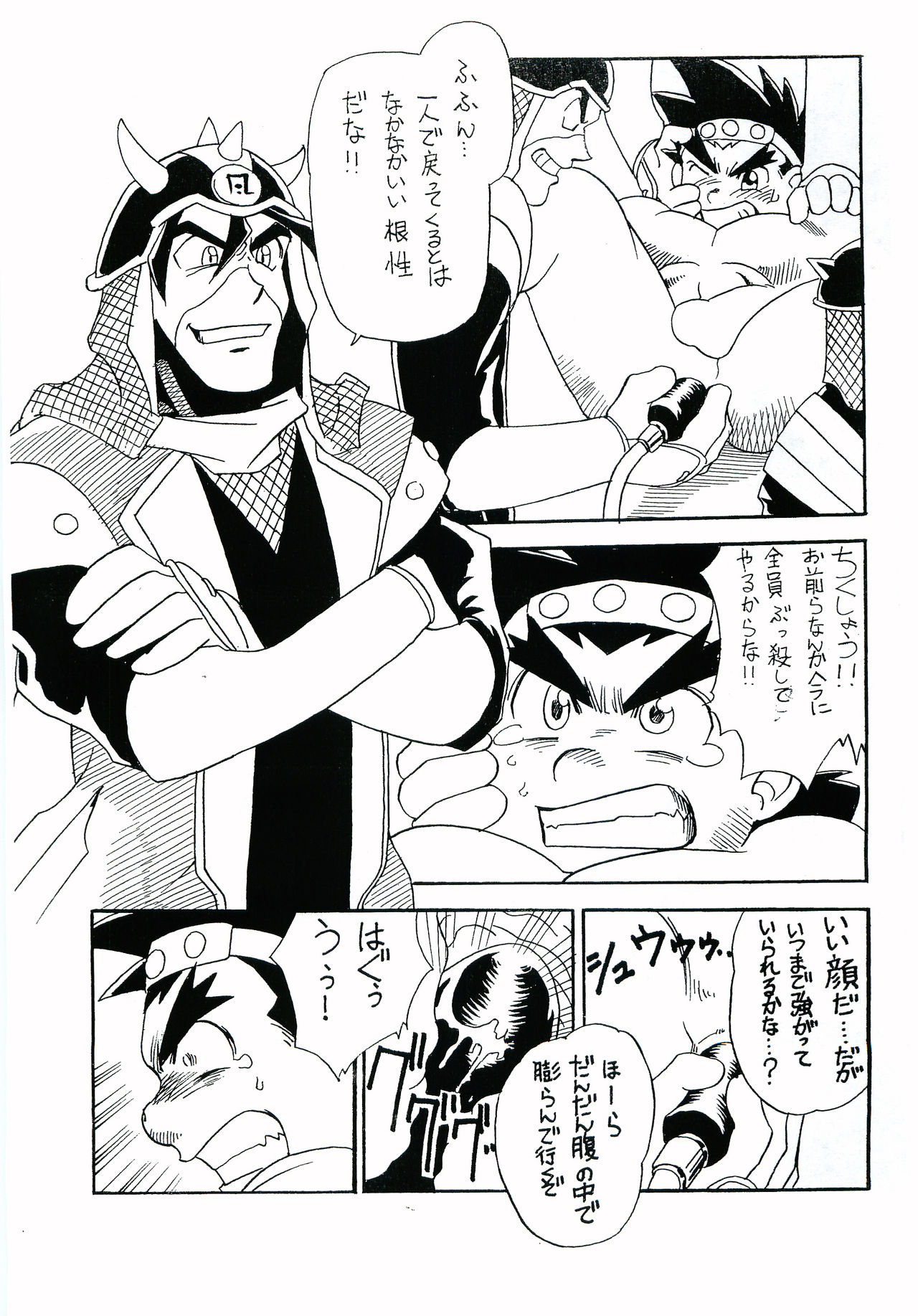 [飛ぶちから (よろず)] ガキマニア