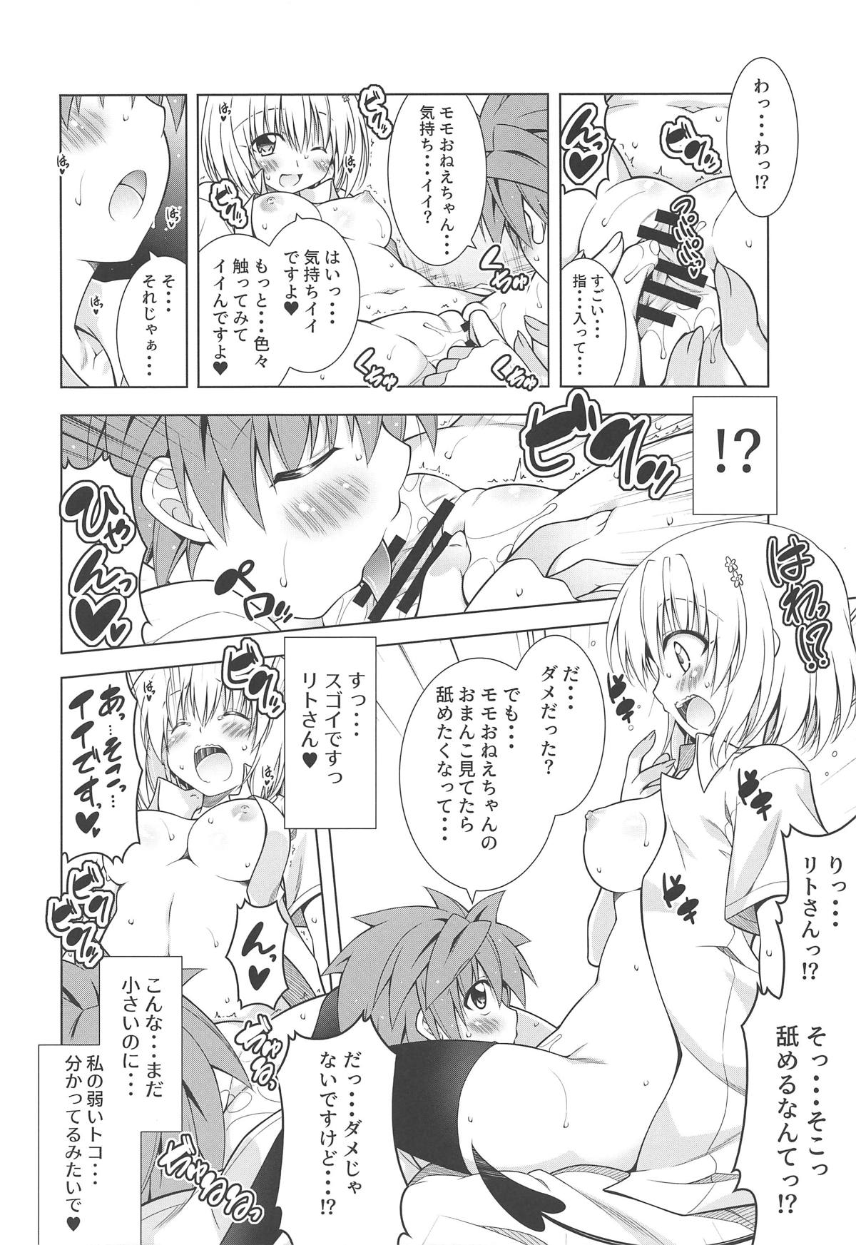 (COMIC1☆15) [BBG (葵蜜柑)] リトさんのハーレム性活7 (ToLOVEる ダークネス)