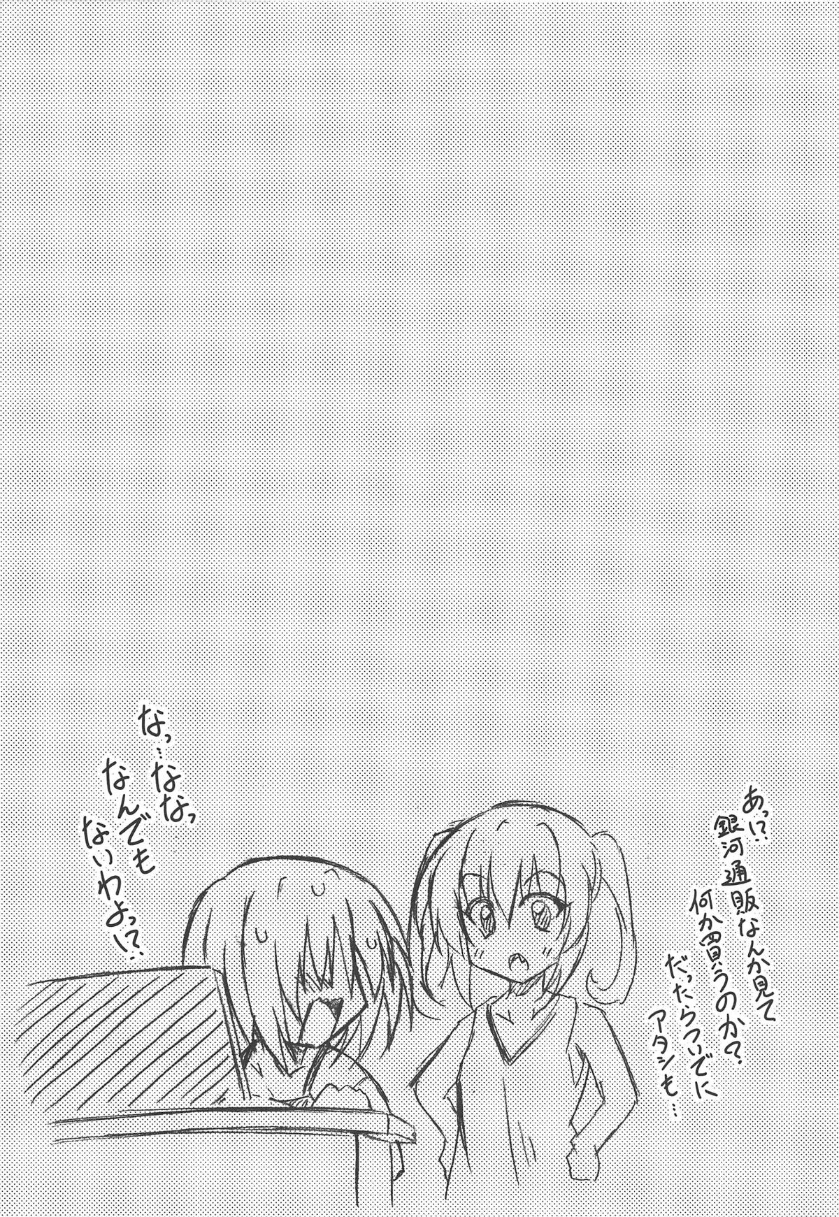 (COMIC1☆15) [BBG (葵蜜柑)] リトさんのハーレム性活7 (ToLOVEる ダークネス)