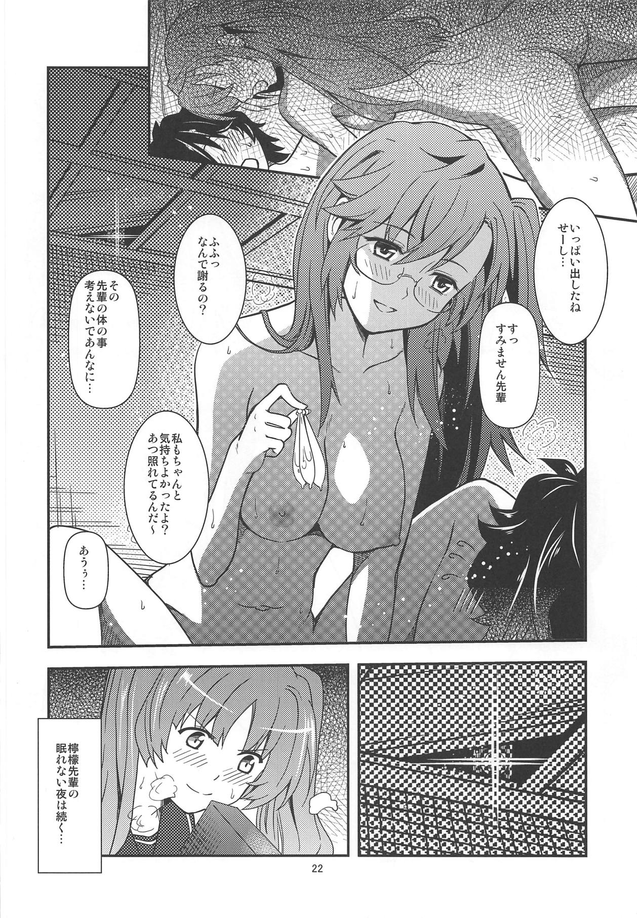 (C83) [カイガンセン (坂上海)] ツキイロノスタルジア (あの夏で待ってる)