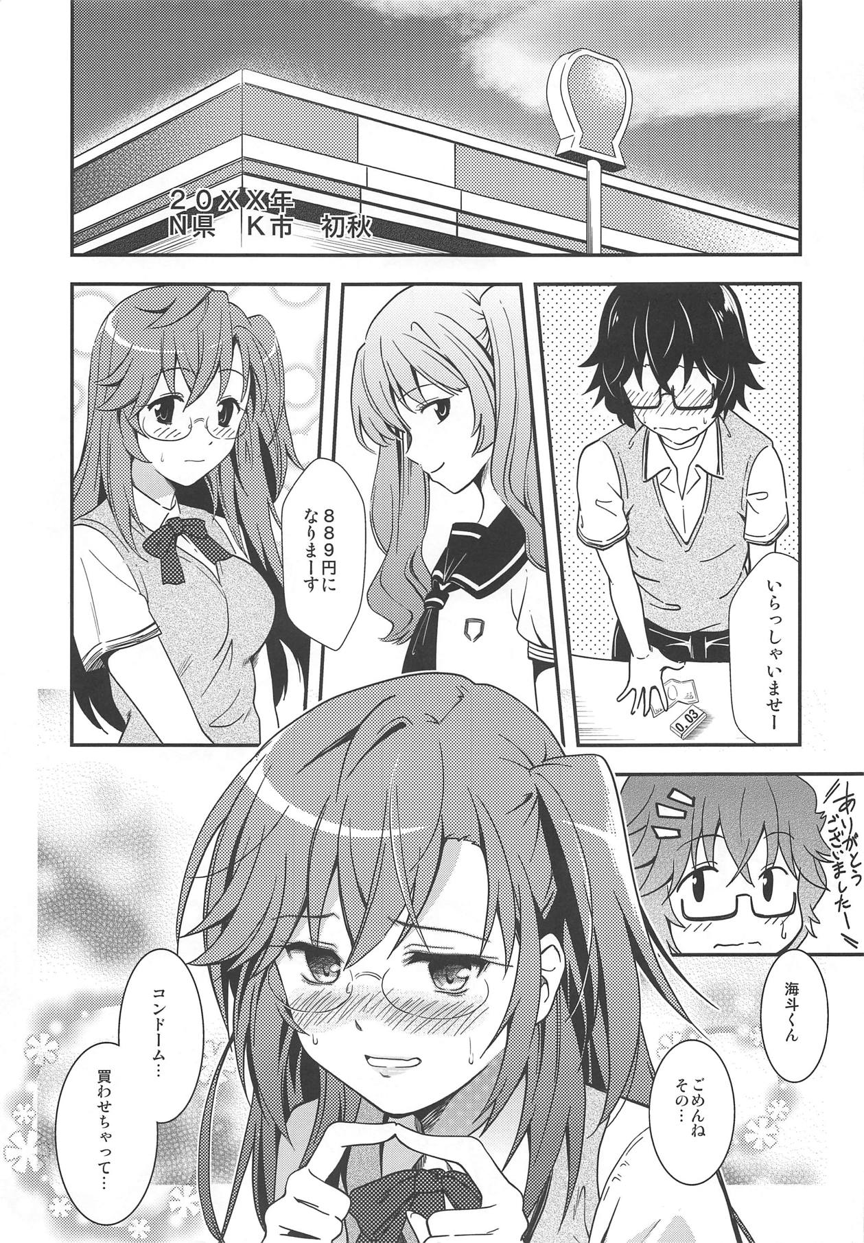 (C83) [カイガンセン (坂上海)] ツキイロノスタルジア (あの夏で待ってる)
