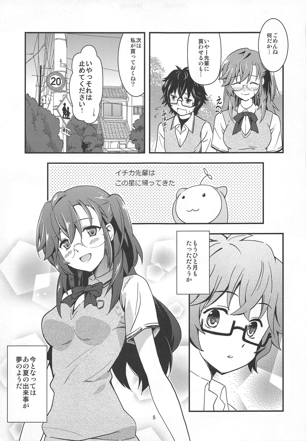 (C83) [カイガンセン (坂上海)] ツキイロノスタルジア (あの夏で待ってる)