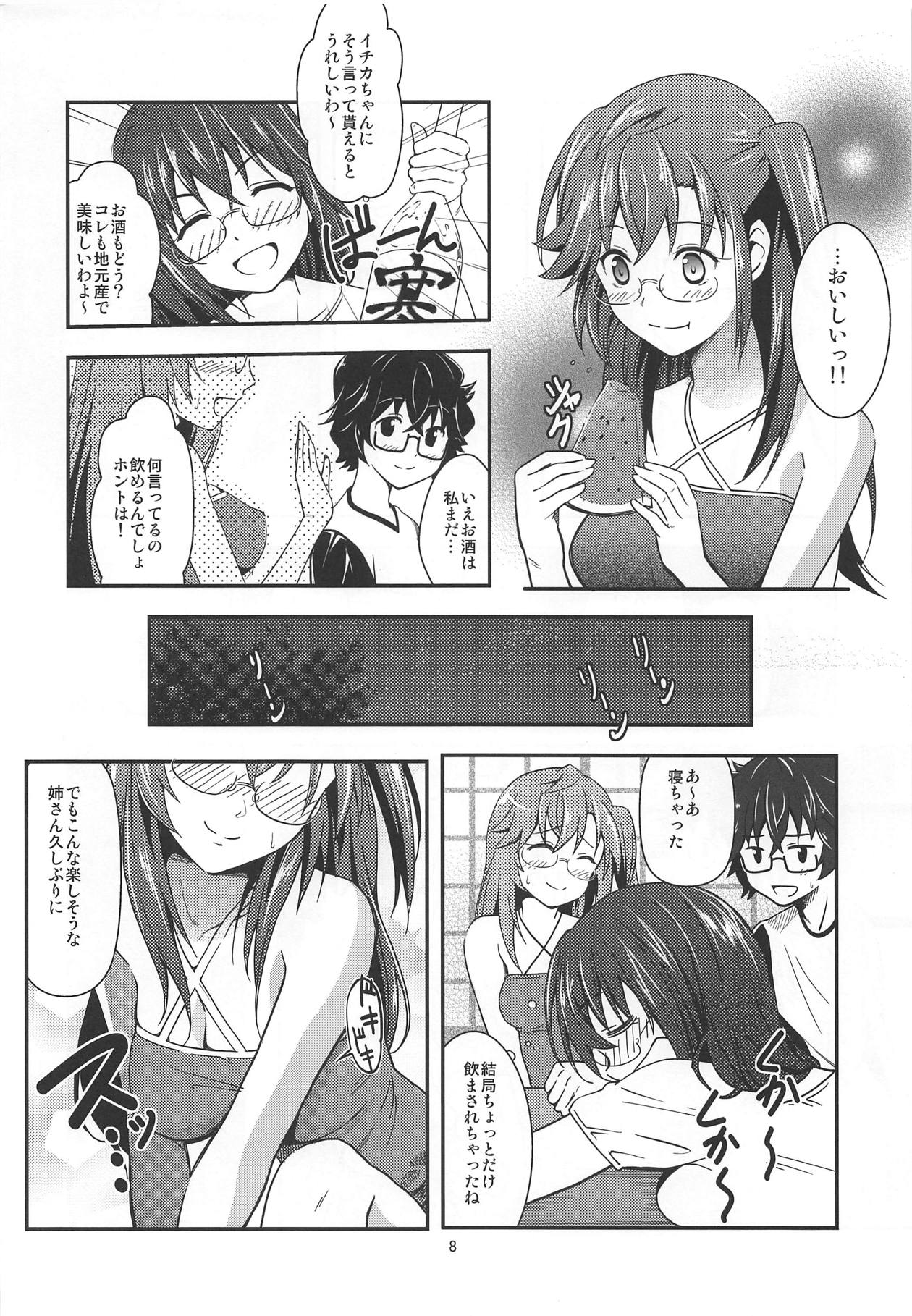(C83) [カイガンセン (坂上海)] ツキイロノスタルジア (あの夏で待ってる)