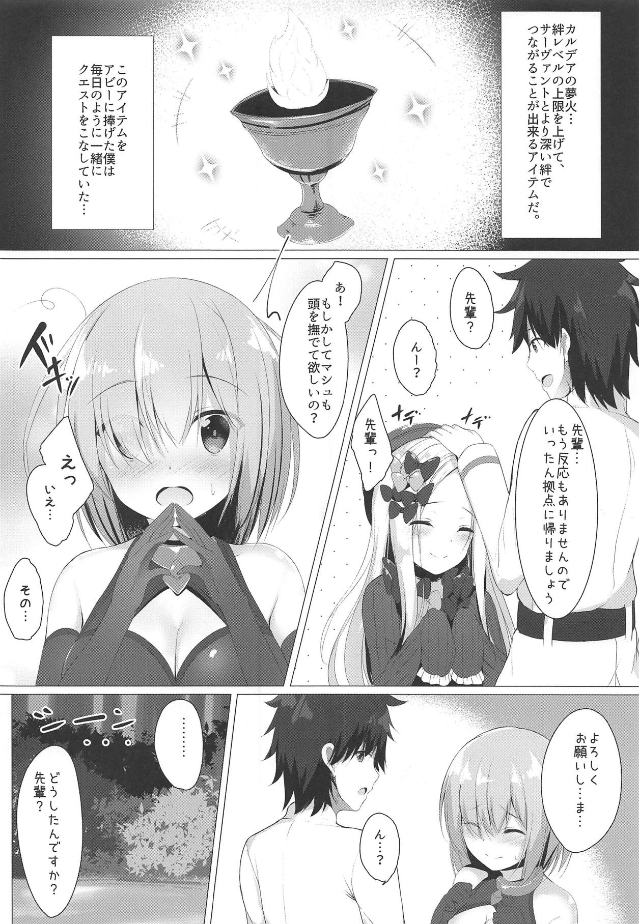 (COMIC1☆15) [Twilight Road (ともー)] イケナイ絆の築き方 (Fate/Grand Order)