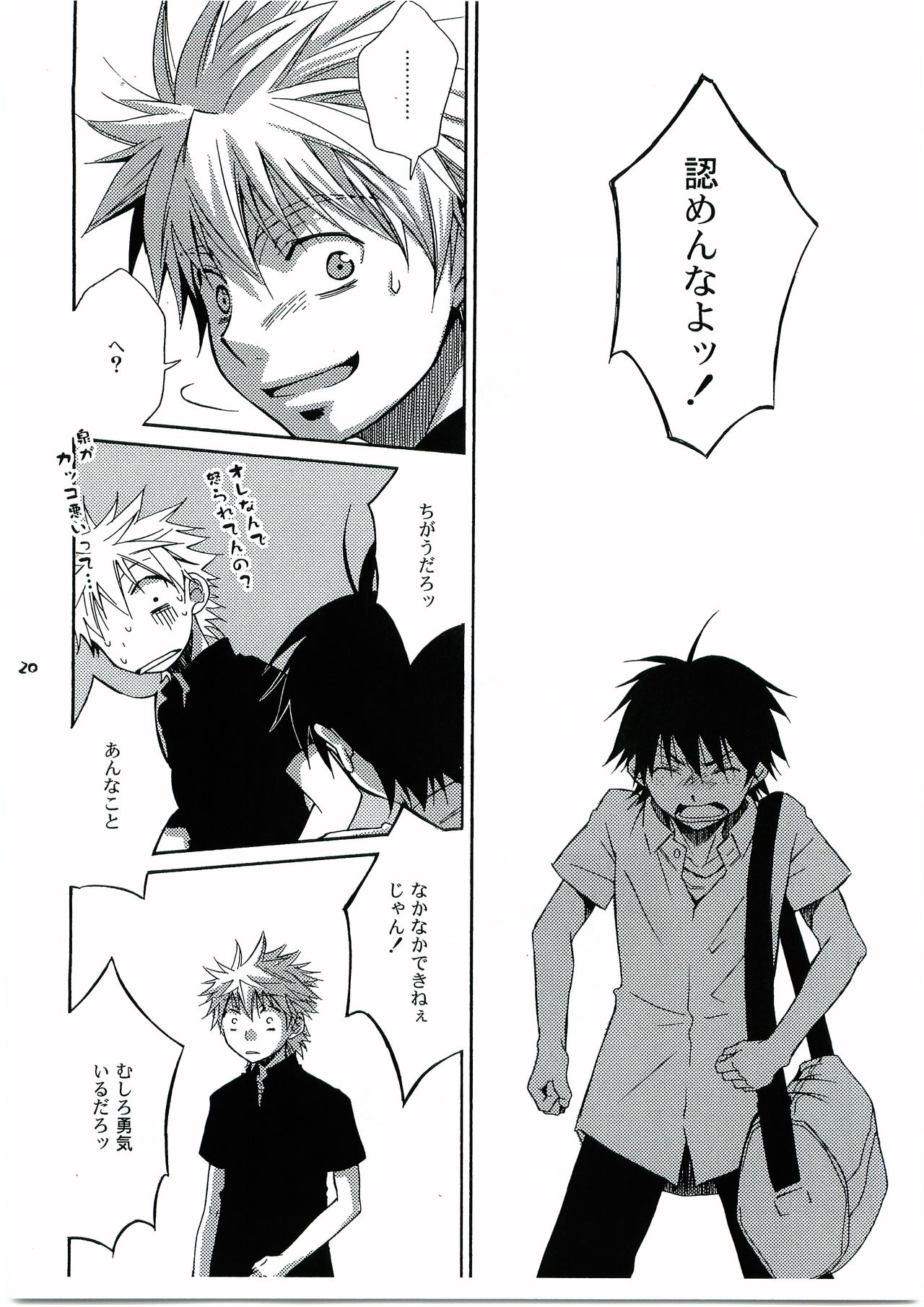 [パンダ4号 (志摩京佑)] ヒマワリ (おおきく振りかぶって)