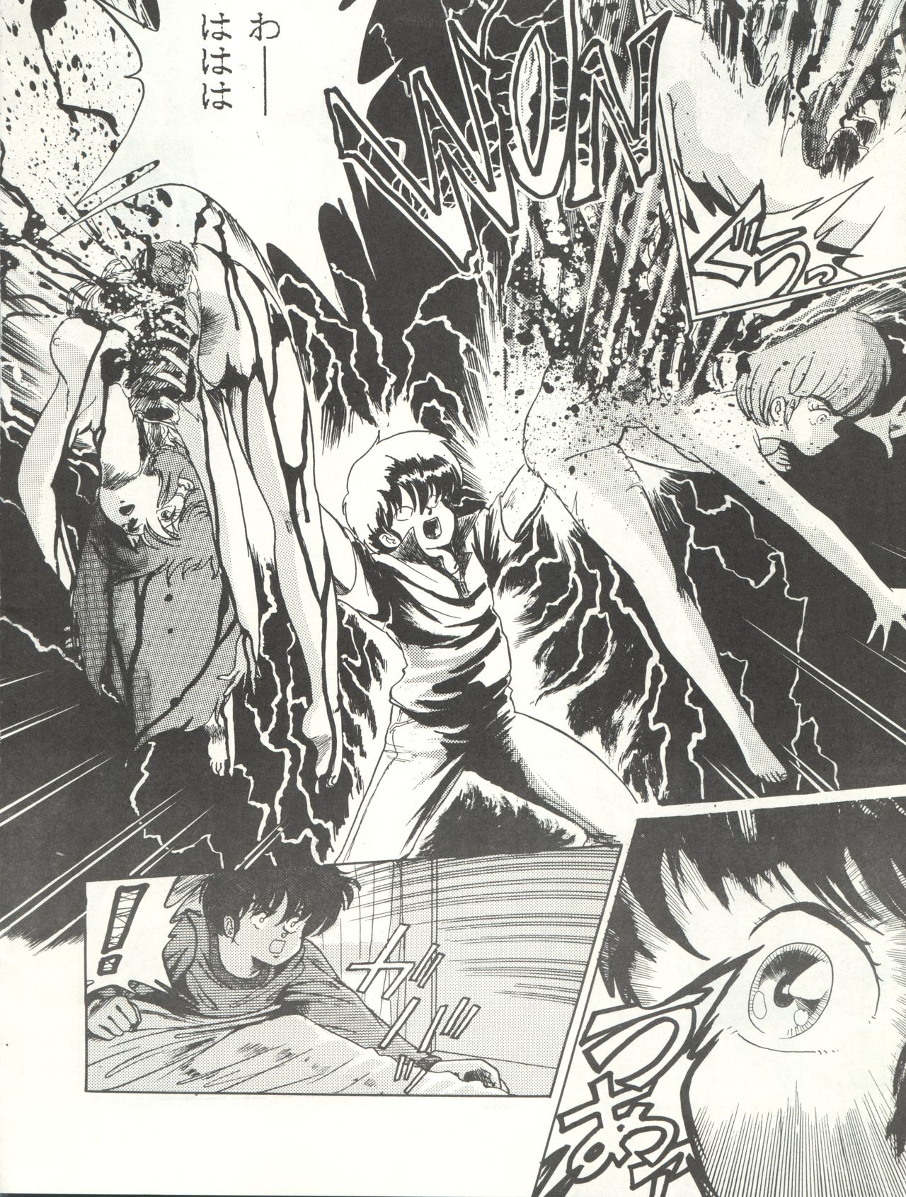 [Sukebe Fan Club] 別冊 Paろでぃっく 3 (きまぐれオレンジ☆ロード)