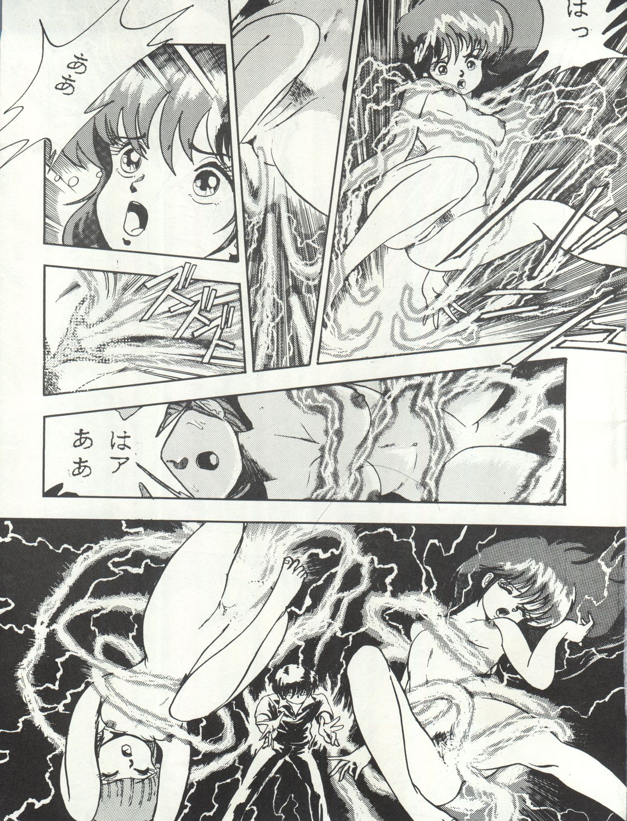 [Sukebe Fan Club] 別冊 Paろでぃっく 3 (きまぐれオレンジ☆ロード)