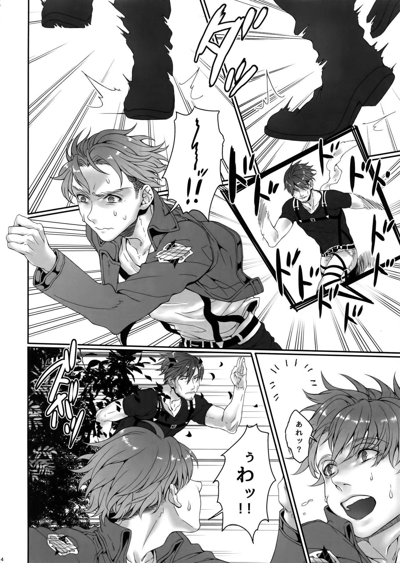(CC大阪100) [END (東千暁)] Inter Sex (進撃の巨人)
