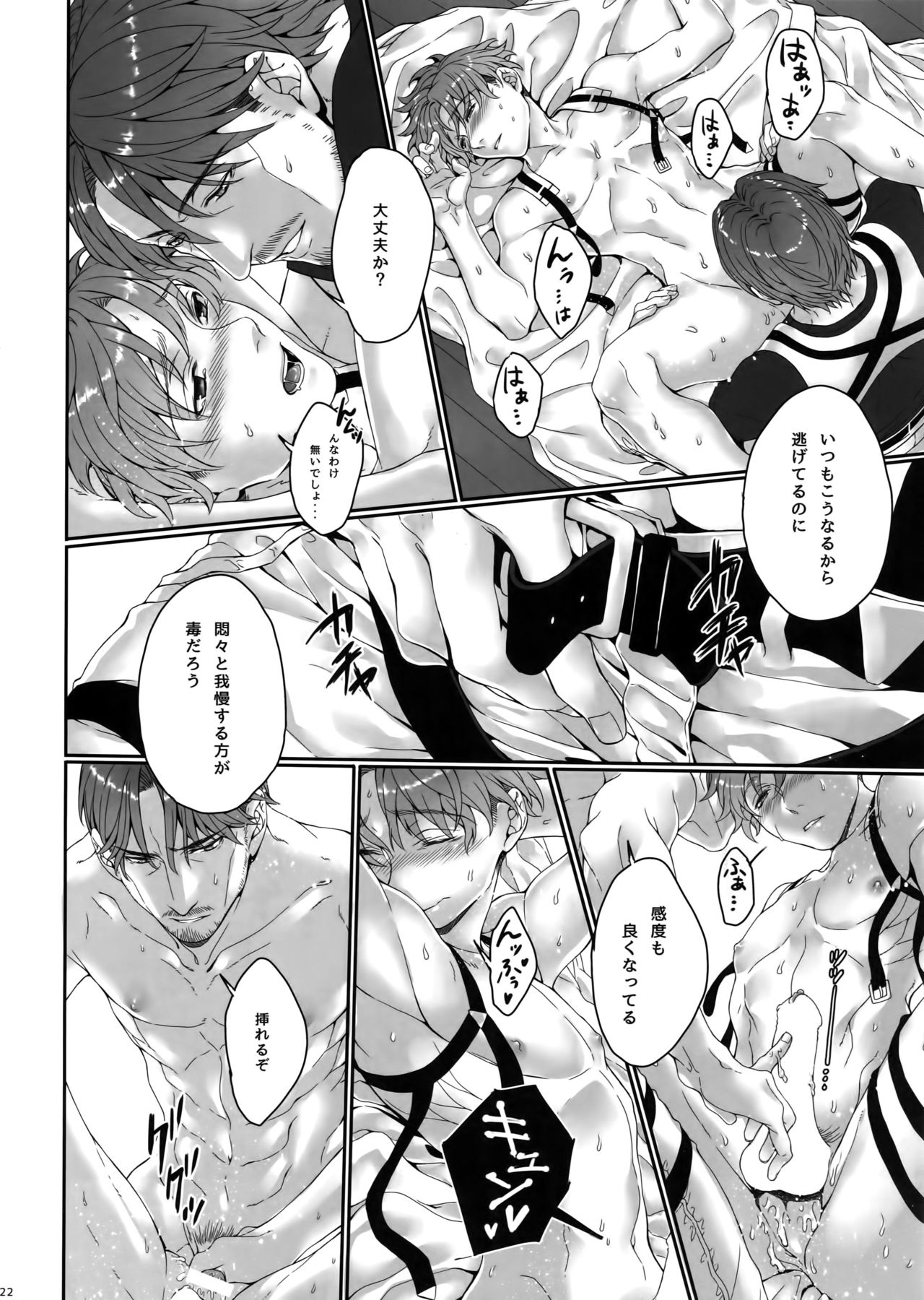 (CC大阪100) [END (東千暁)] Inter Sex (進撃の巨人)