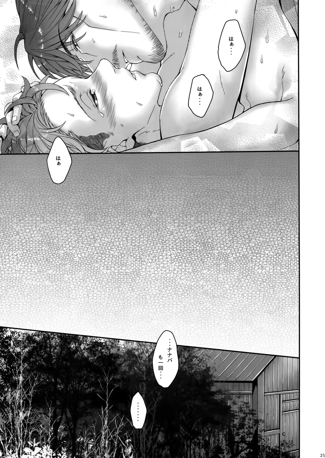 (CC大阪100) [END (東千暁)] Inter Sex (進撃の巨人)