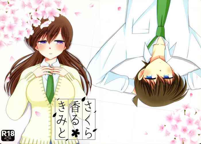 (SUPER25) [A*bcd (mao)] さくら香るきみと (名探偵コナン)