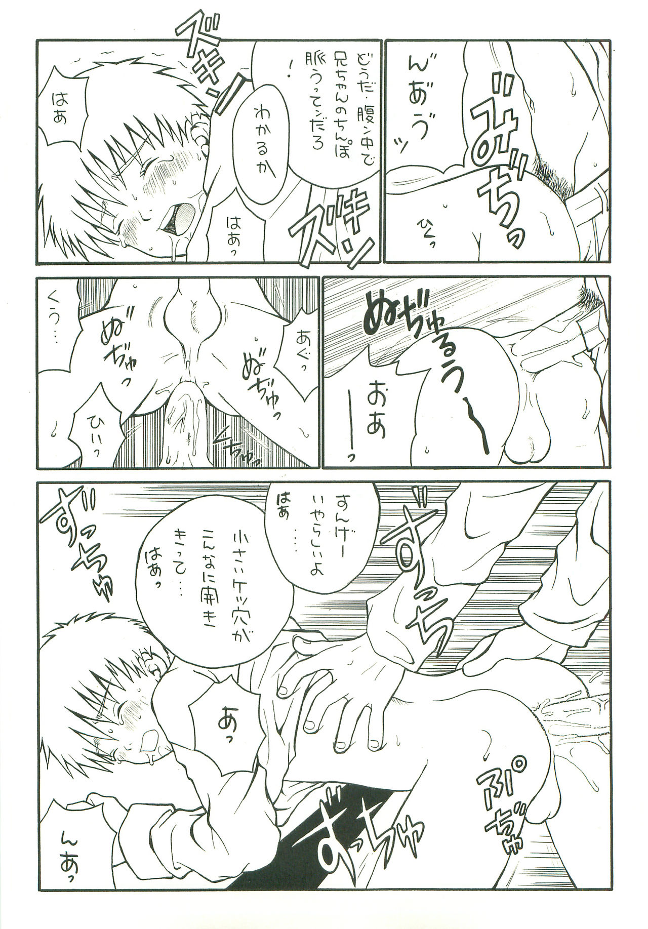 [ピッコロ工房 (サル・ピッコロ)] Double Bind