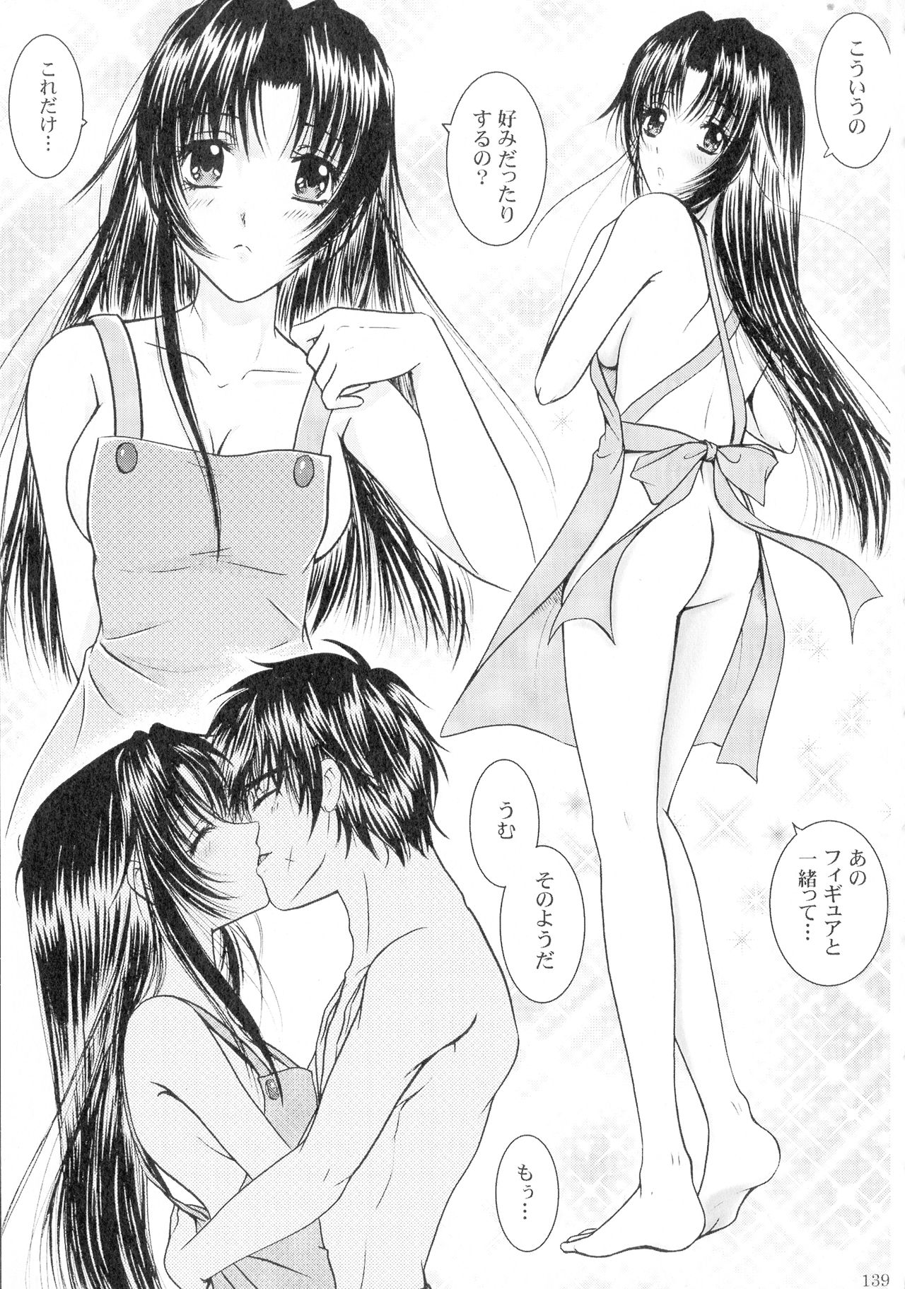 (SPARK13) [Honey Pharmacy (深海リョウ)] SEXY PANIC 再録集 Vol.4 (フルメタル・パニック!)