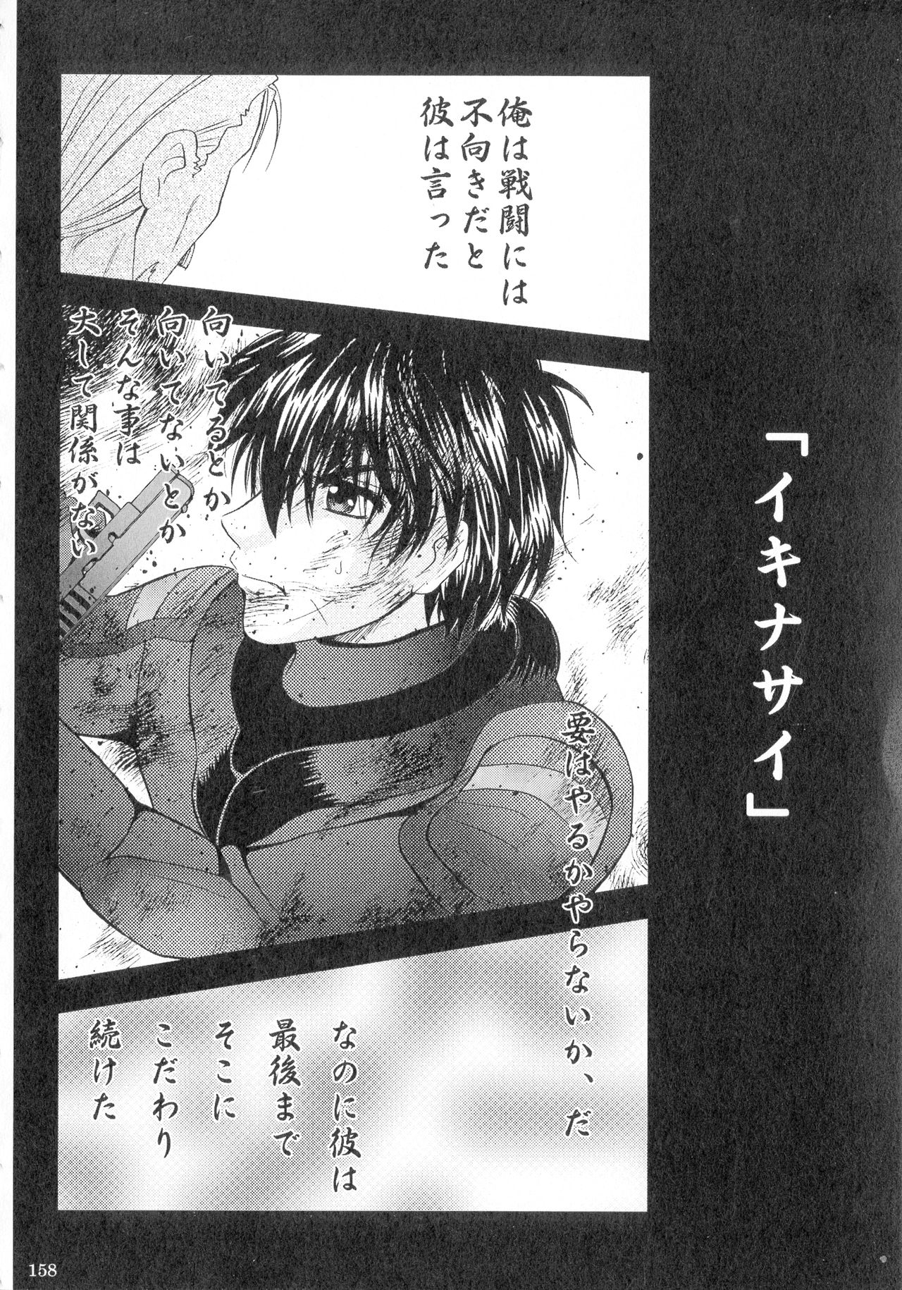 (SPARK13) [Honey Pharmacy (深海リョウ)] SEXY PANIC 再録集 Vol.4 (フルメタル・パニック!)