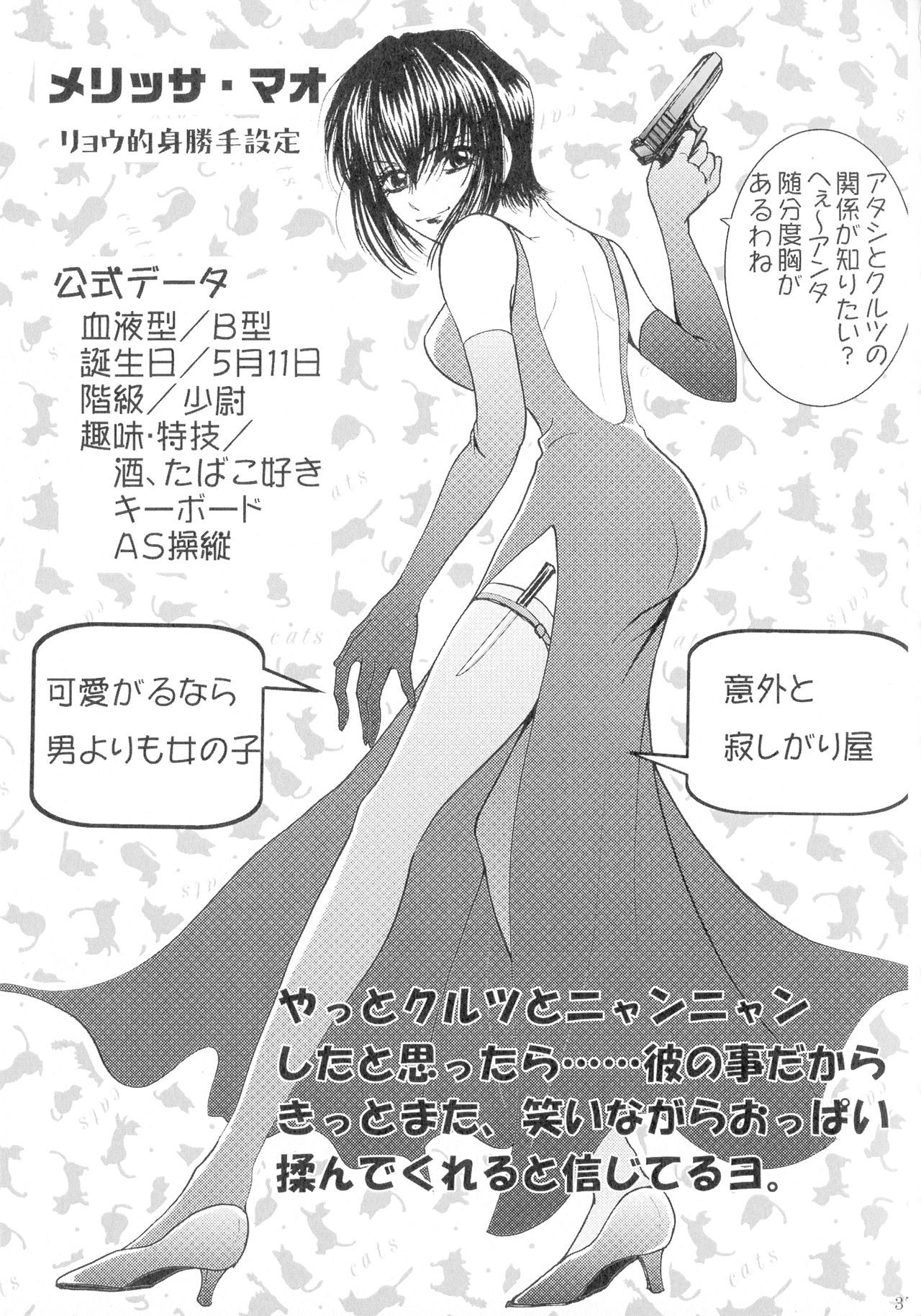 (SPARK13) [Honey Pharmacy (深海リョウ)] SEXY PANIC 再録集 Vol.4 (フルメタル・パニック!)