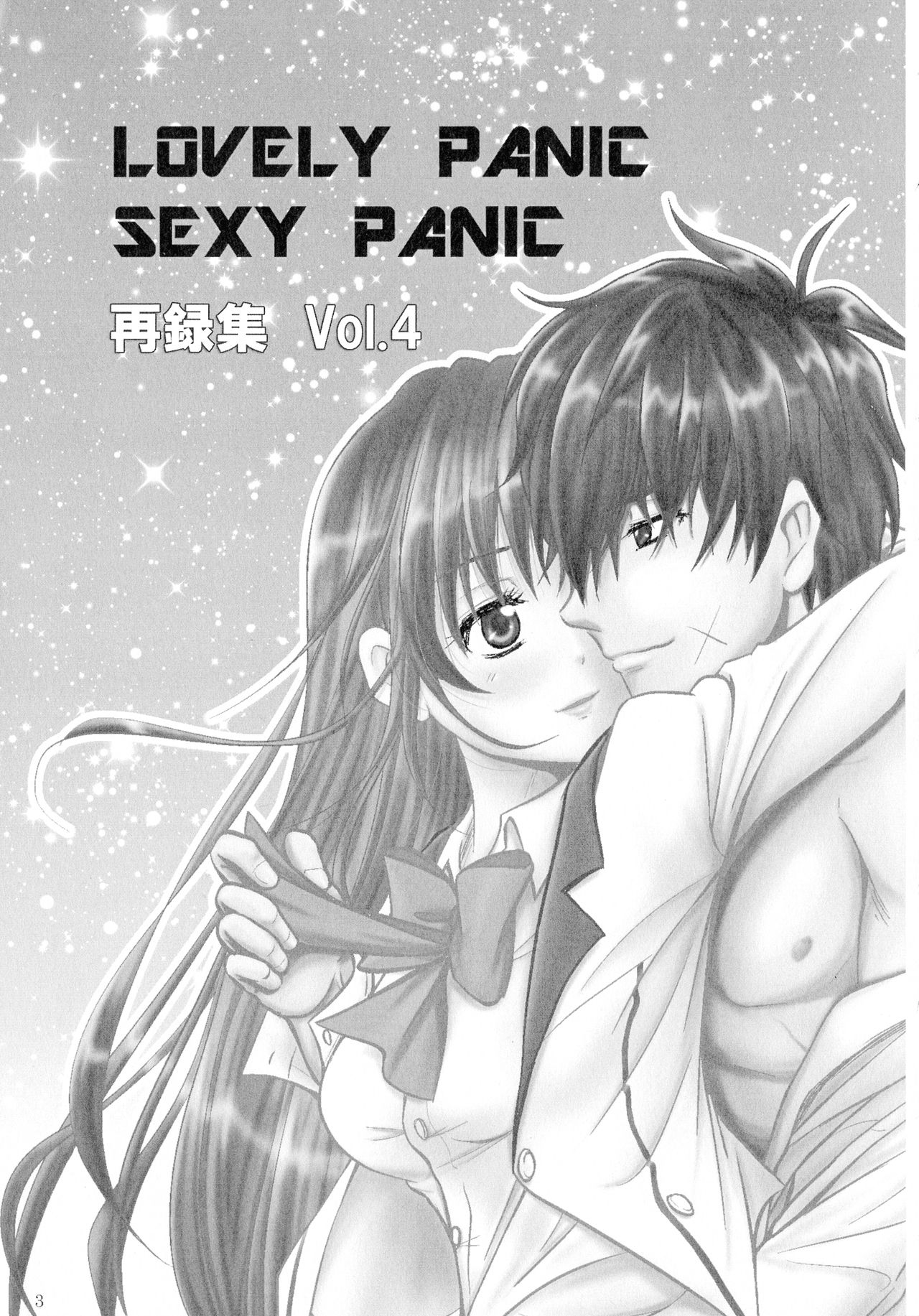 (SPARK13) [Honey Pharmacy (深海リョウ)] SEXY PANIC 再録集 Vol.4 (フルメタル・パニック!)