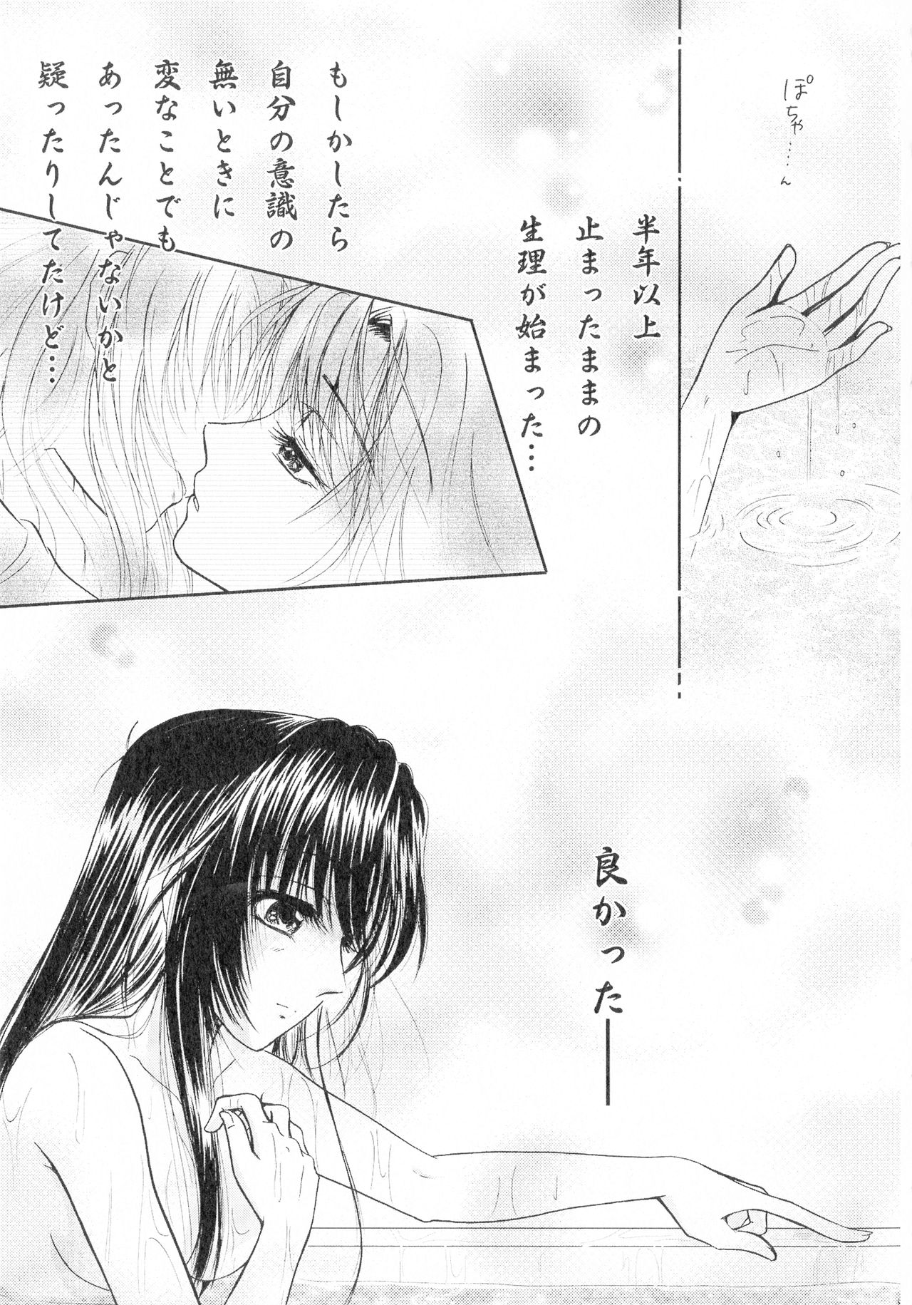 (SPARK13) [Honey Pharmacy (深海リョウ)] SEXY PANIC 再録集 Vol.4 (フルメタル・パニック!)