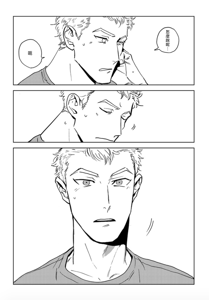 [朝田ねむい] ディーンマイラブ 第1-4話 [中国翻訳] [DL版]