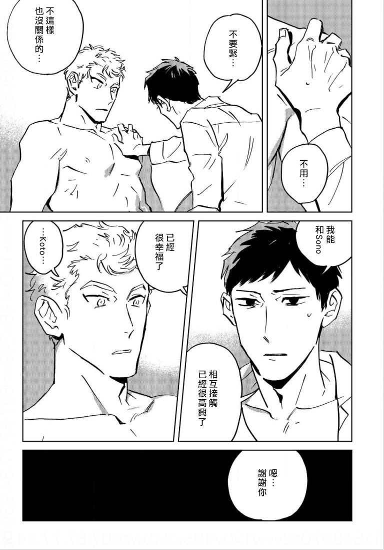 [朝田ねむい] ディーンマイラブ 第1-4話 [中国翻訳] [DL版]